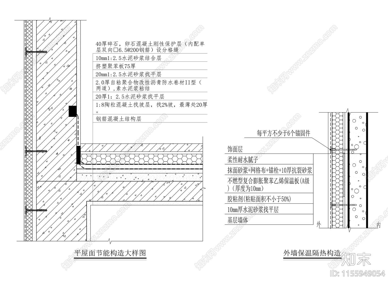 外墙保温隔热施工图下载【ID:1155949054】