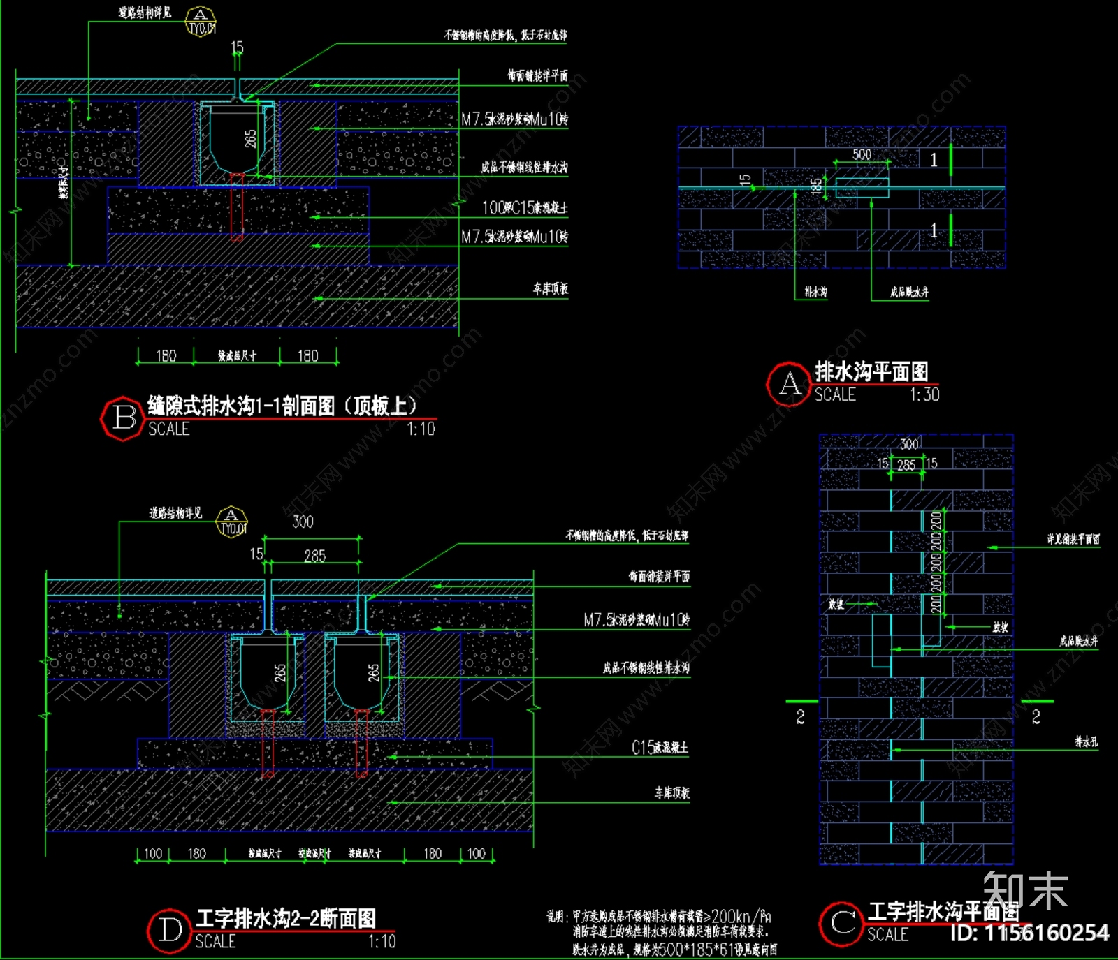 小区景观线性排水沟施工图下载【ID:1156160254】