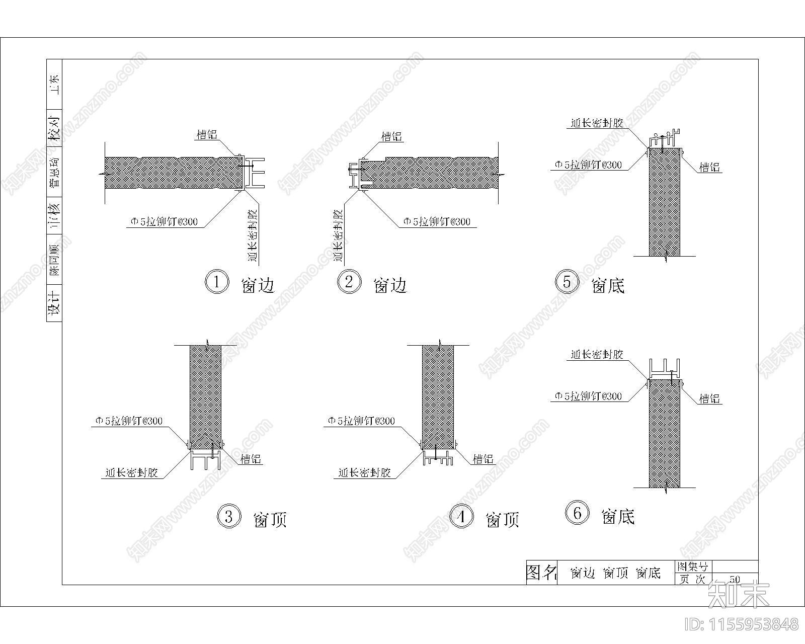 金属绝热夹芯板屋面与墙面建筑构造合集施工图下载【ID:1155953848】