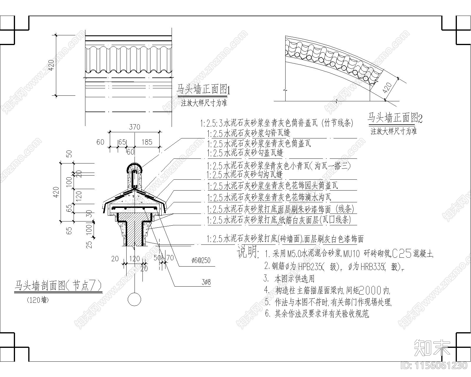 仿古马头墙及披檐详图cad施工图下载【ID:1156061230】