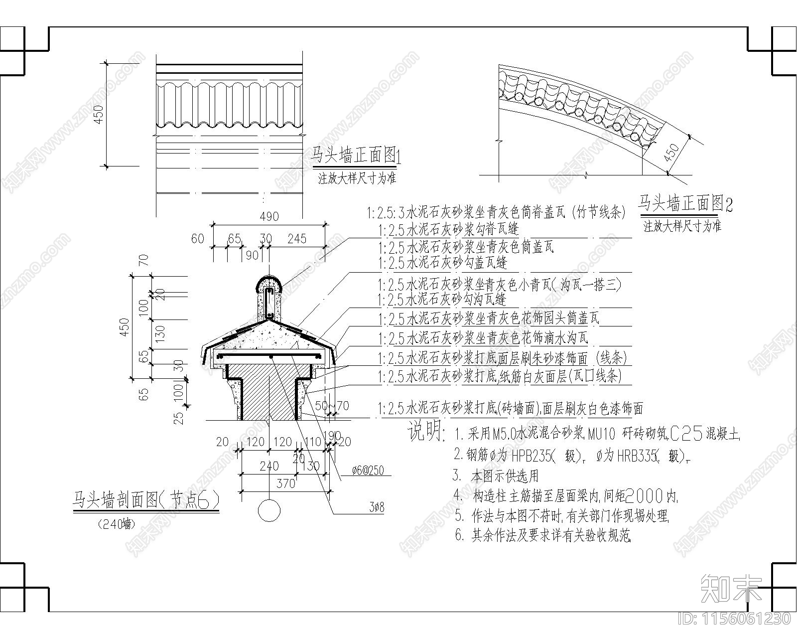 仿古马头墙及披檐详图cad施工图下载【ID:1156061230】