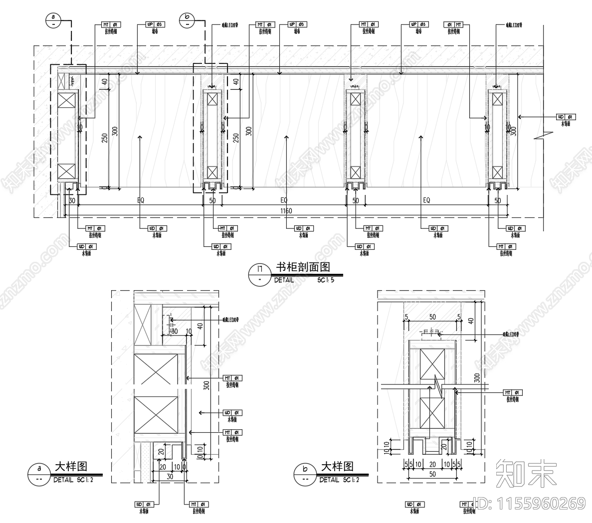 书柜大样剖面节点图施工图下载【ID:1155960269】