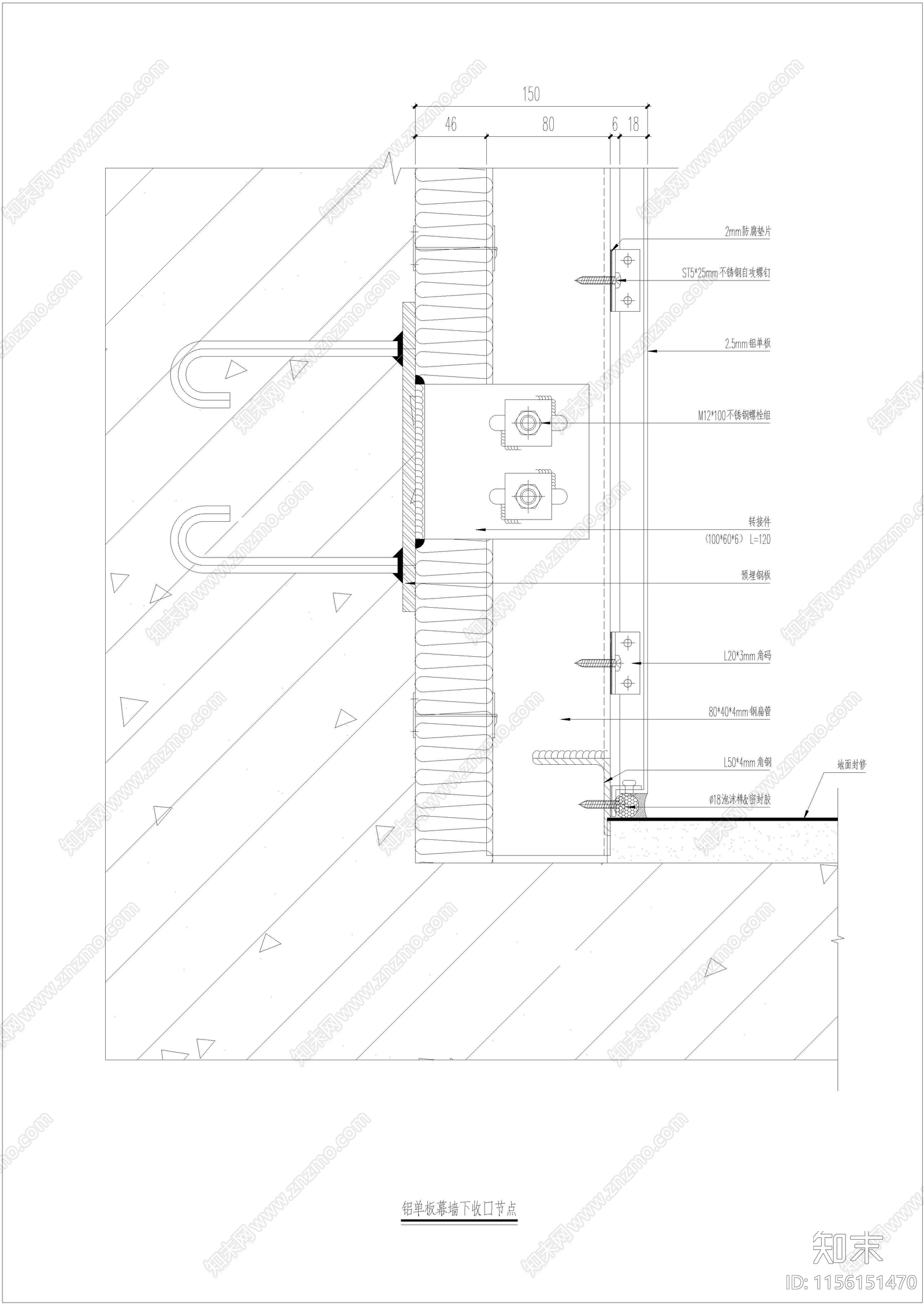 铝单板幕墙结构节点施工详图施工图下载【ID:1156151470】