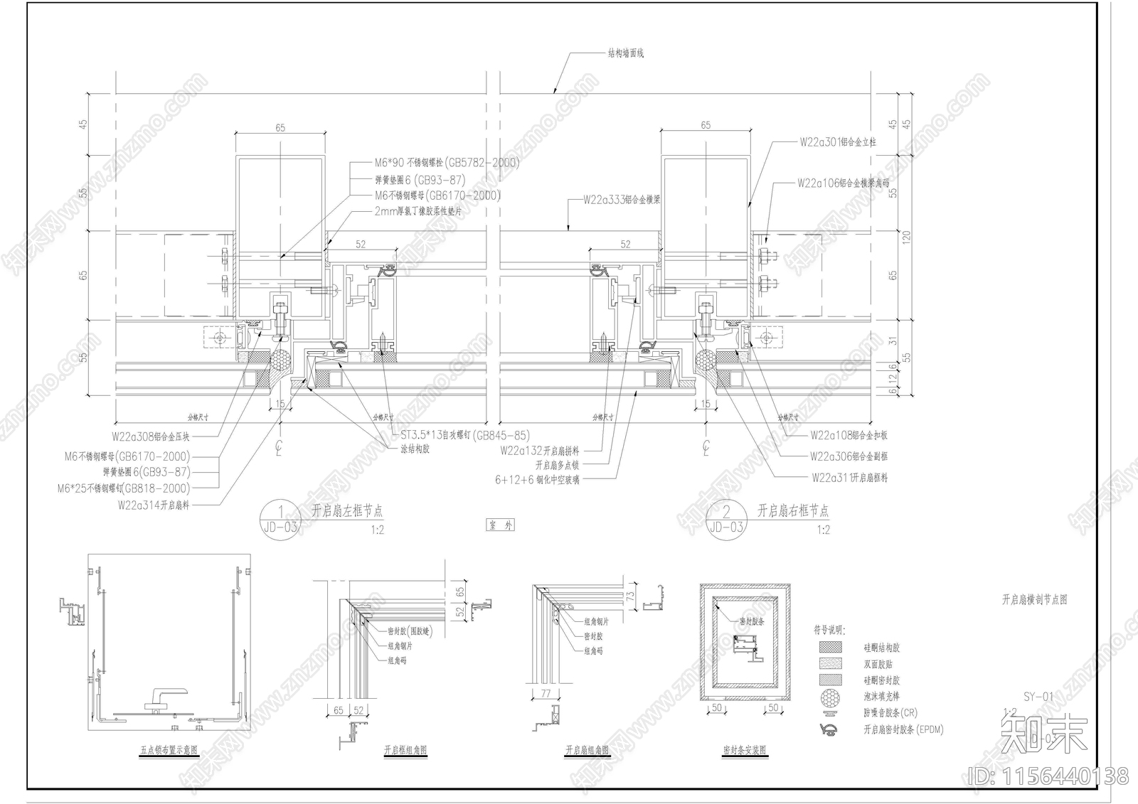 办公楼幕墙施工详图施工图下载【ID:1156440138】