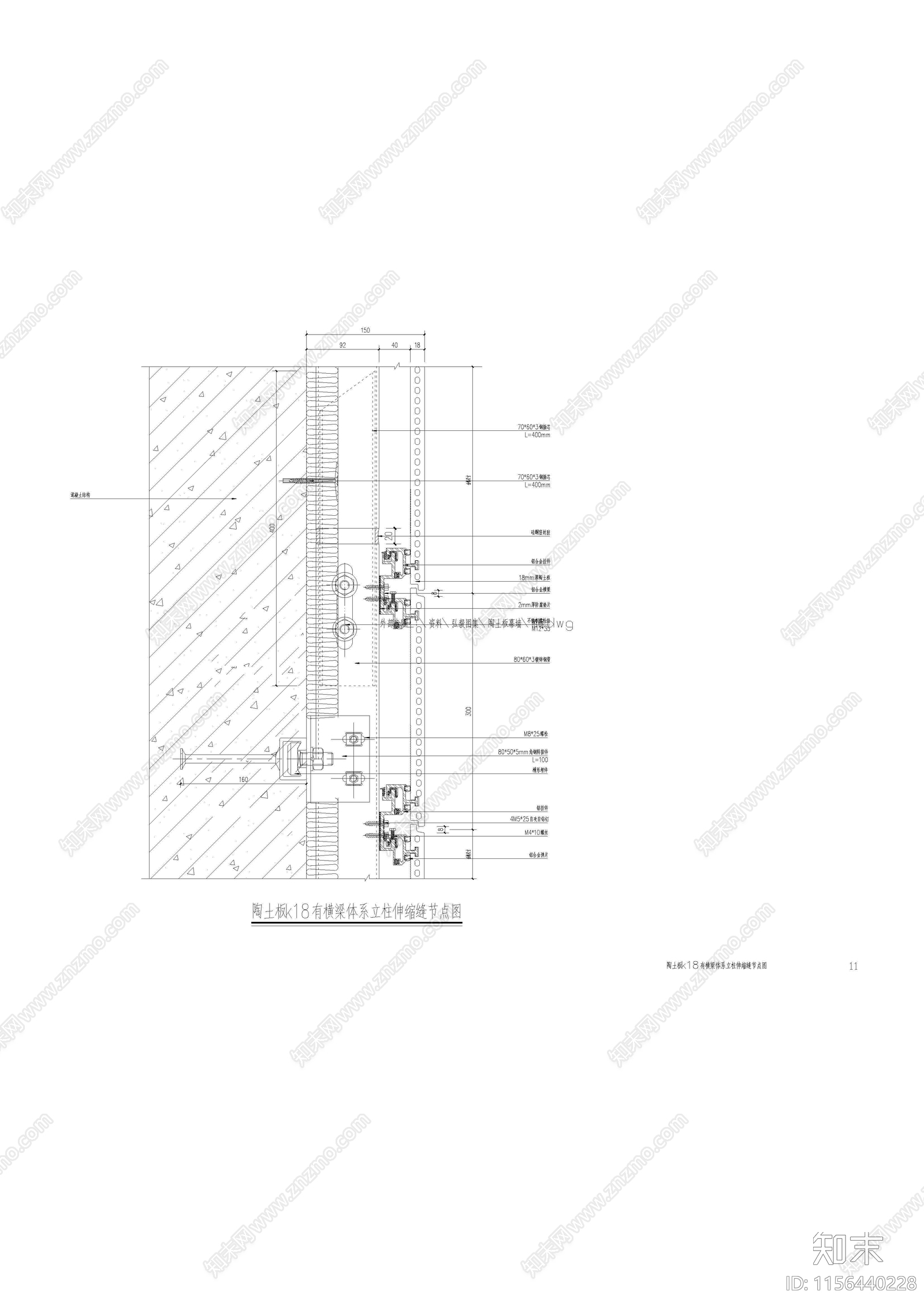 陶土板幕墙结构节点cad施工图下载【ID:1156440228】