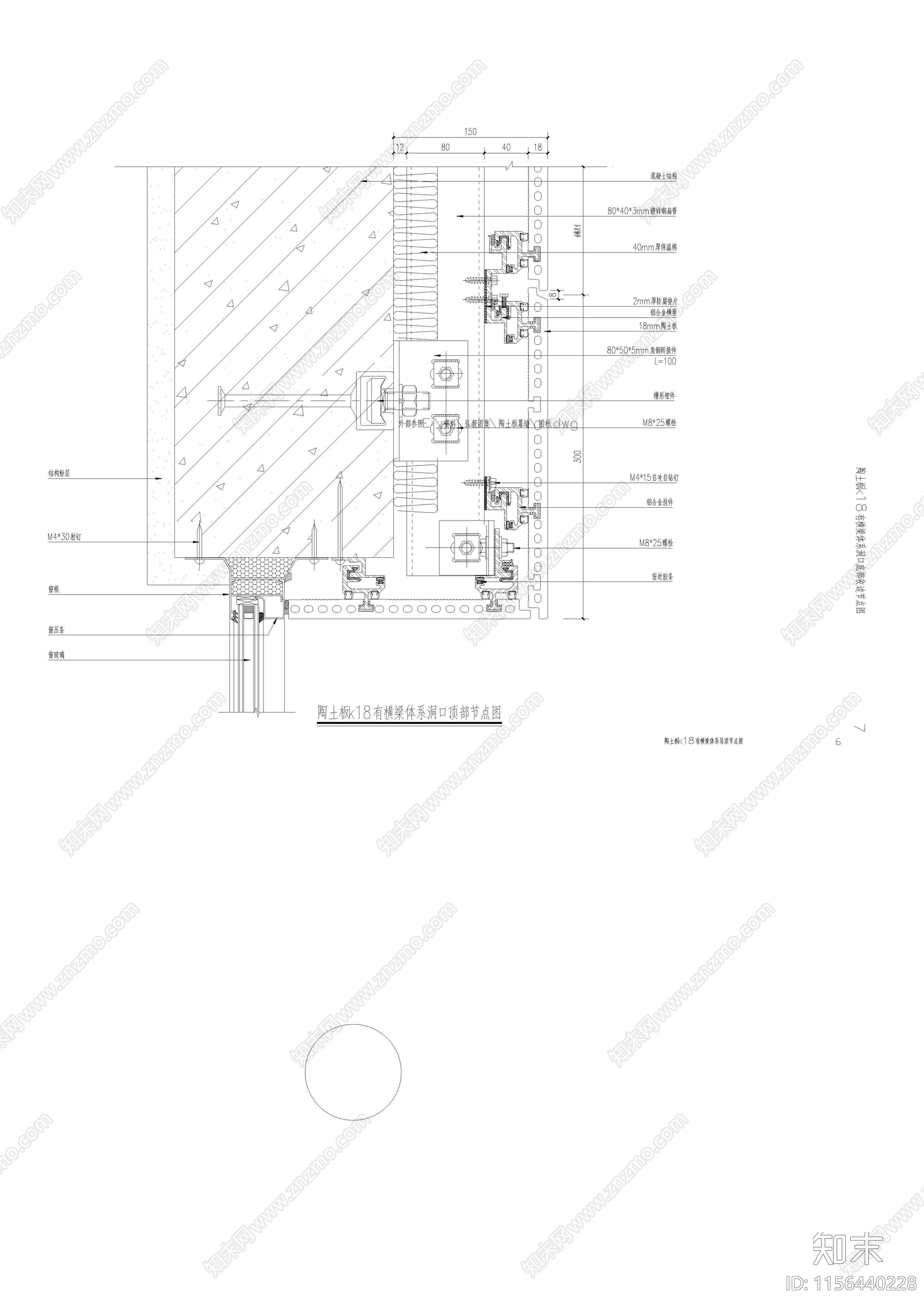 陶土板幕墙结构节点cad施工图下载【ID:1156440228】