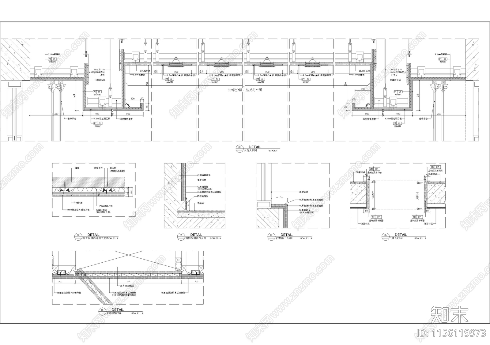 天花造型吸音板节点大样cad施工图下载【ID:1156119973】