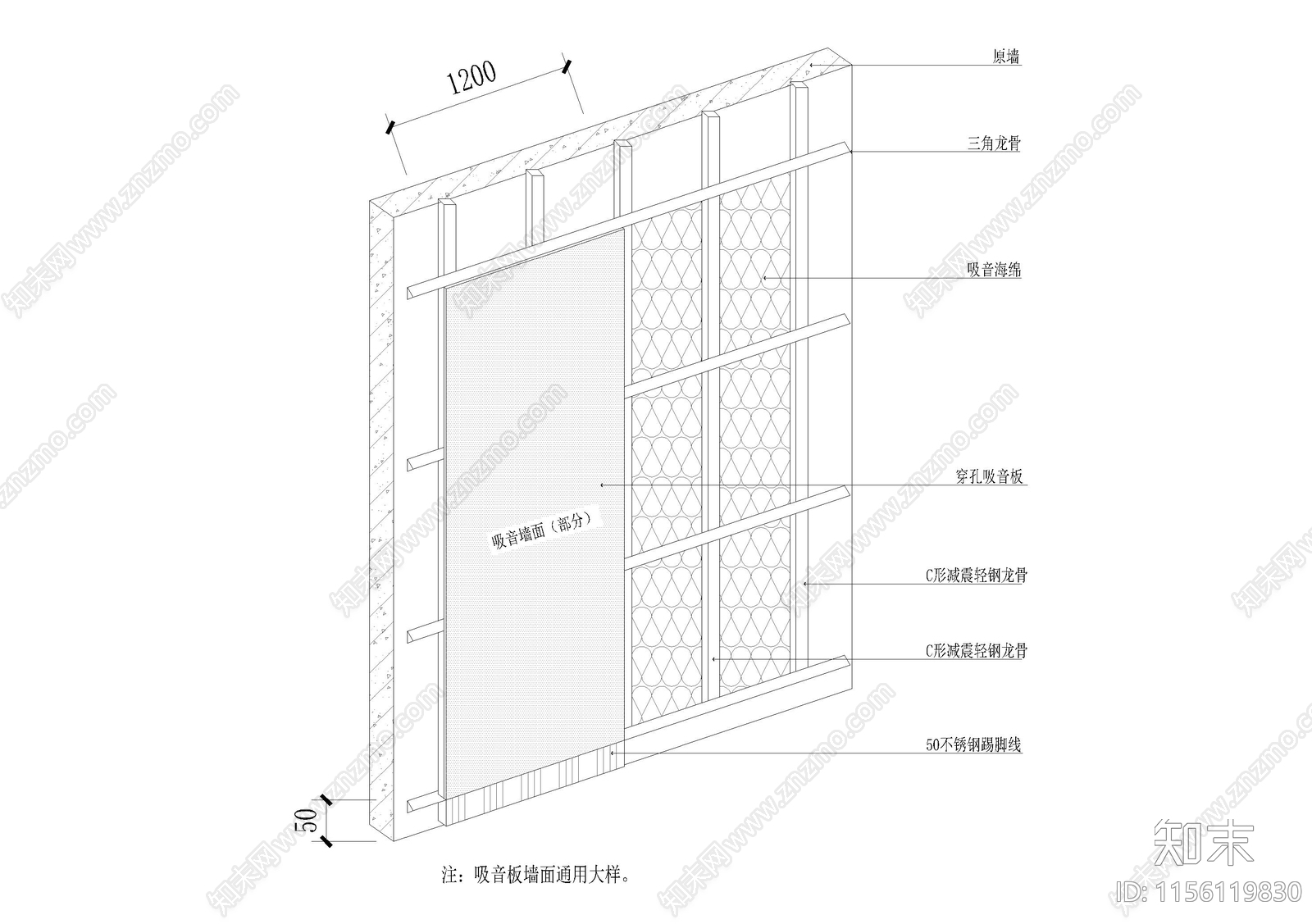 吸音板墙面通用大样施工图下载【ID:1156119830】
