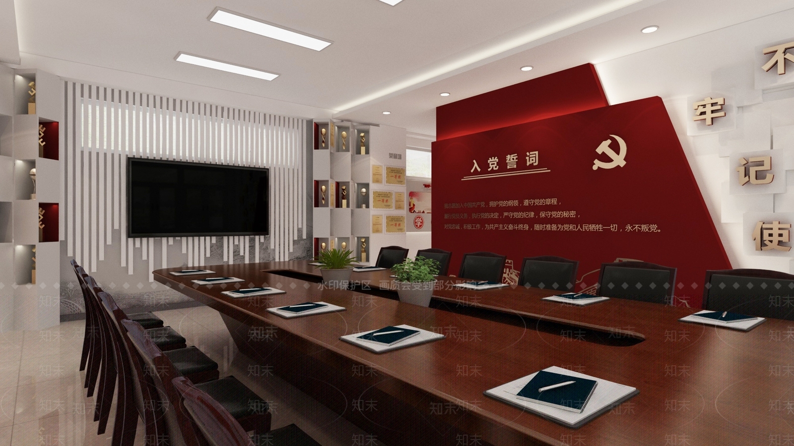 现代党建会议室3D模型下载【ID:1155976403】