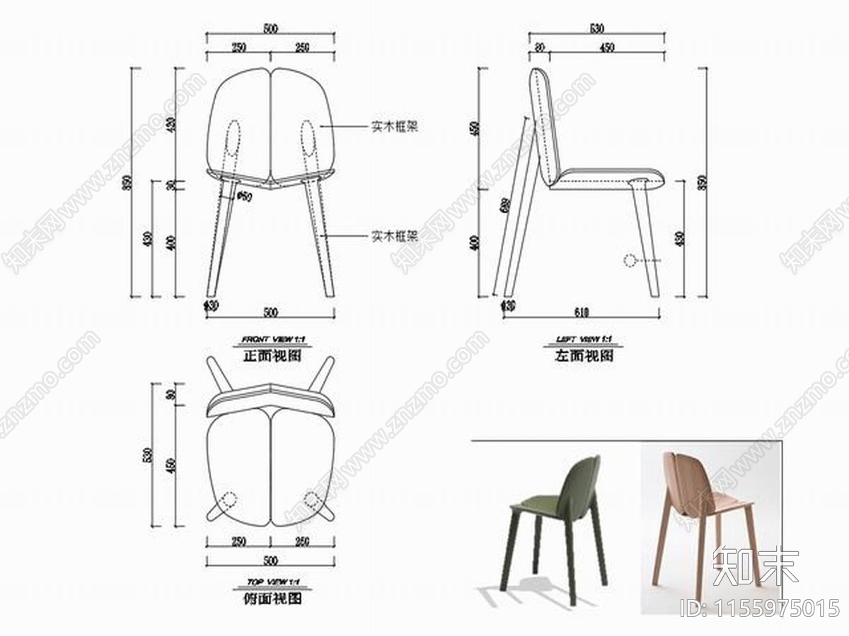 椅子家具图纸cad施工图下载【ID:1155975015】