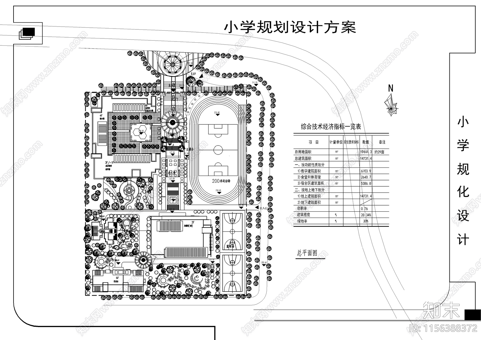 小学规划设计图cad施工图下载【ID:1156388372】