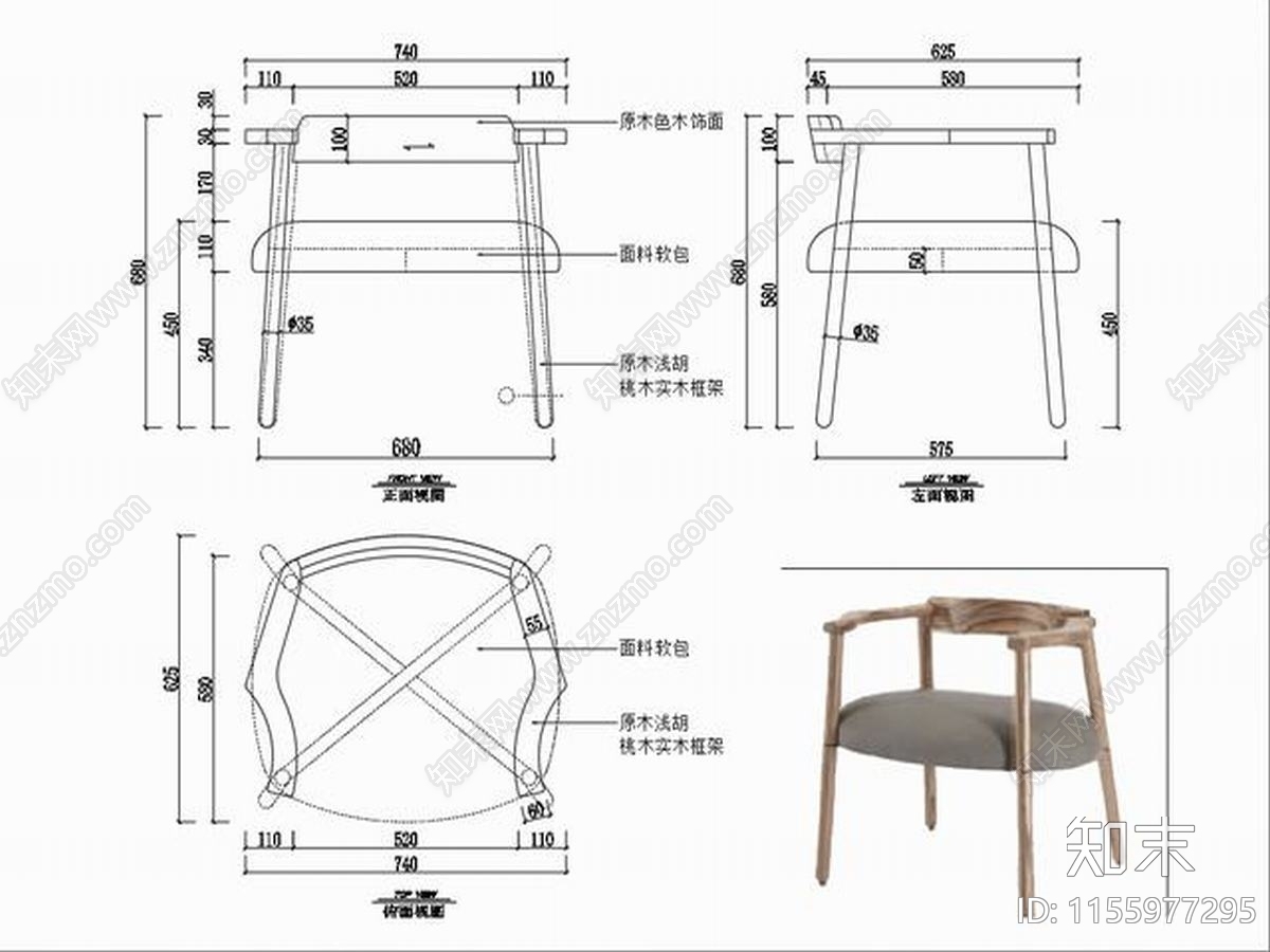 椅子家具图纸cad施工图下载【ID:1155977295】