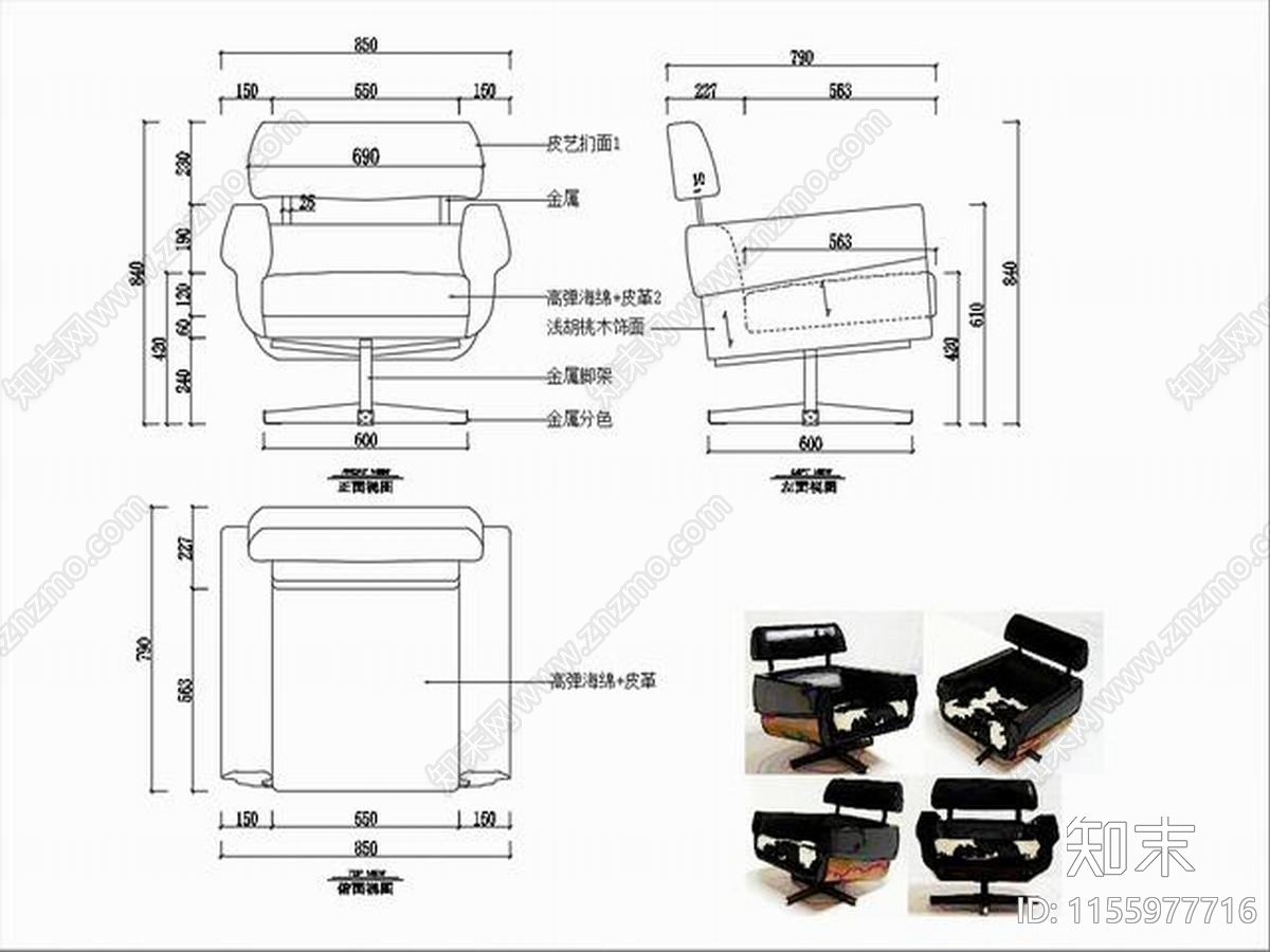 椅子家具图纸cad施工图下载【ID:1155977716】
