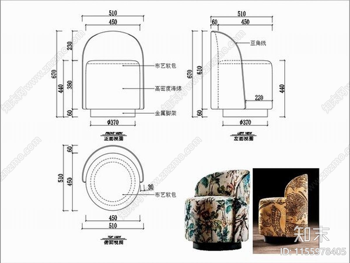 椅子家具图纸cad施工图下载【ID:1155978405】