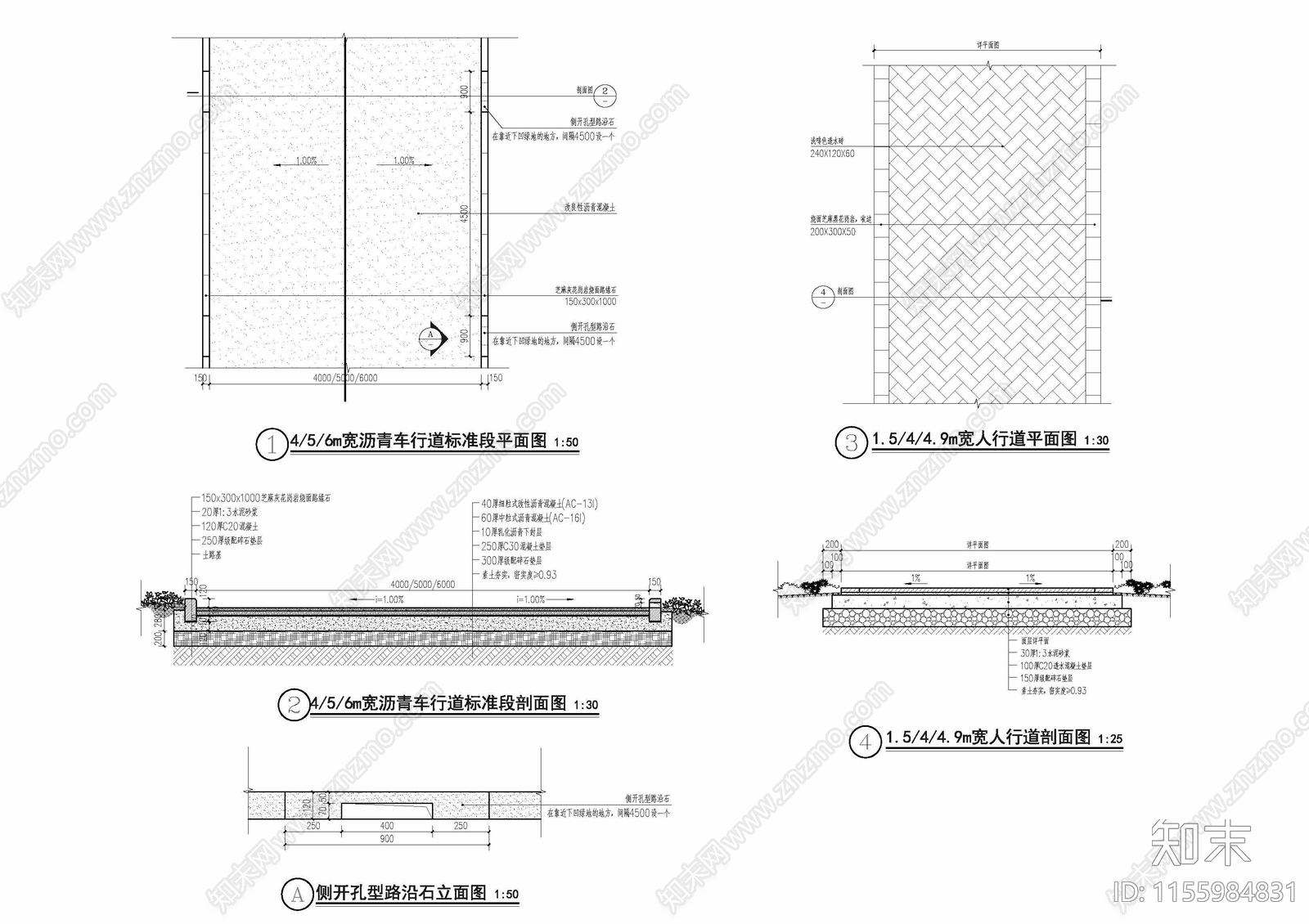 沥青路人行道路缘石沿石侧开孔道路做法详图施工图下载【ID:1155984831】