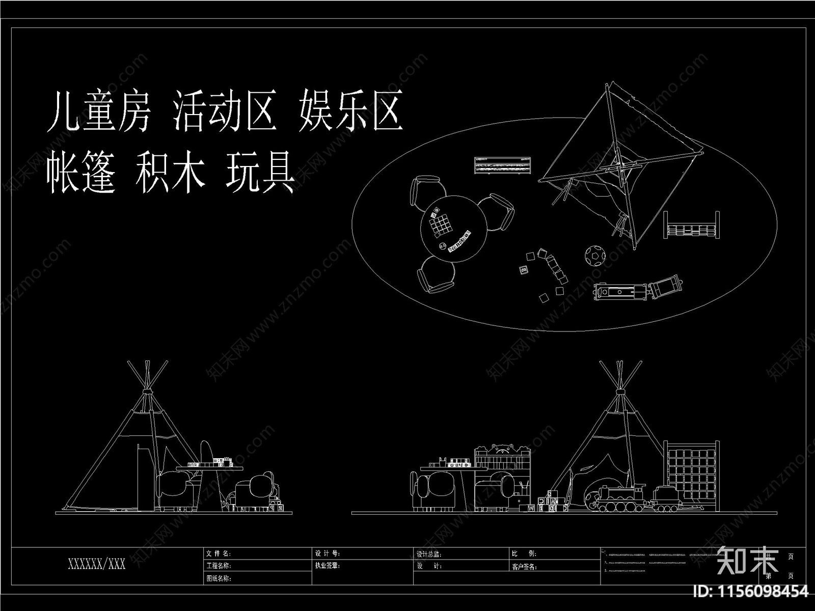 儿童房玩具房活动室桌椅帐篷玩具施工图下载【ID:1156098454】