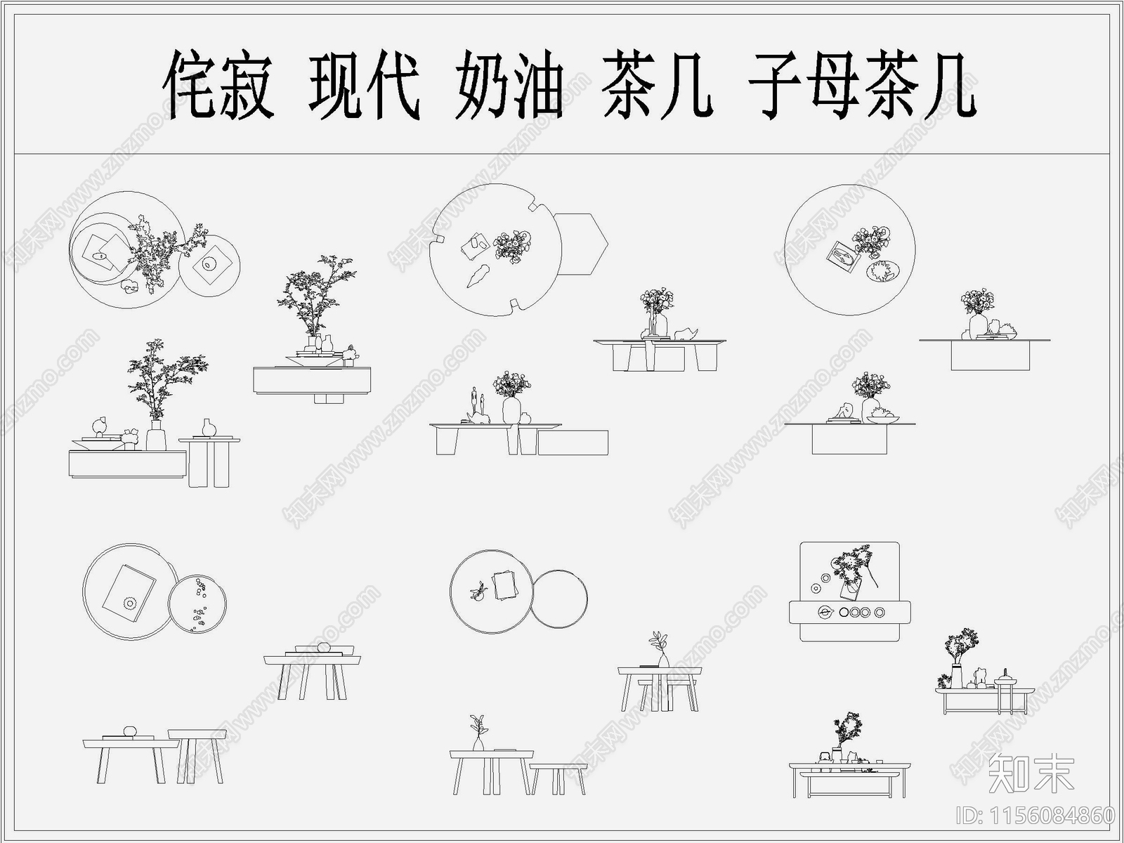 现代子母茶几花艺插花装饰品摆件施工图下载【ID:1156084860】