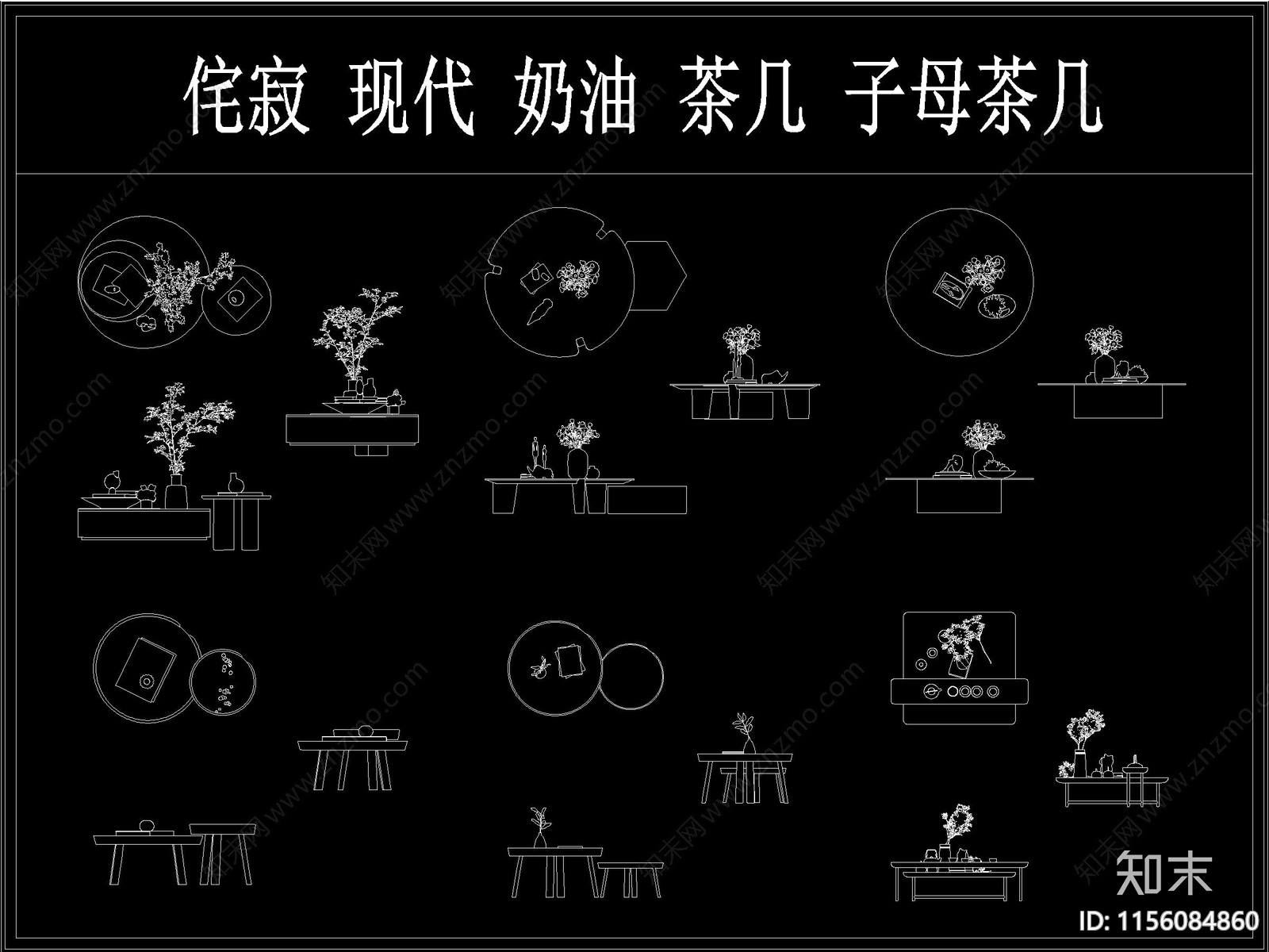 现代子母茶几花艺插花装饰品摆件cad施工图下载【ID:1156084860】