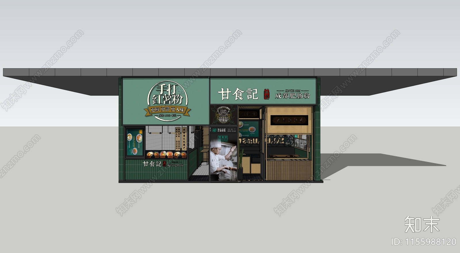 现代临街肠粉店SU模型下载【ID:1155988120】