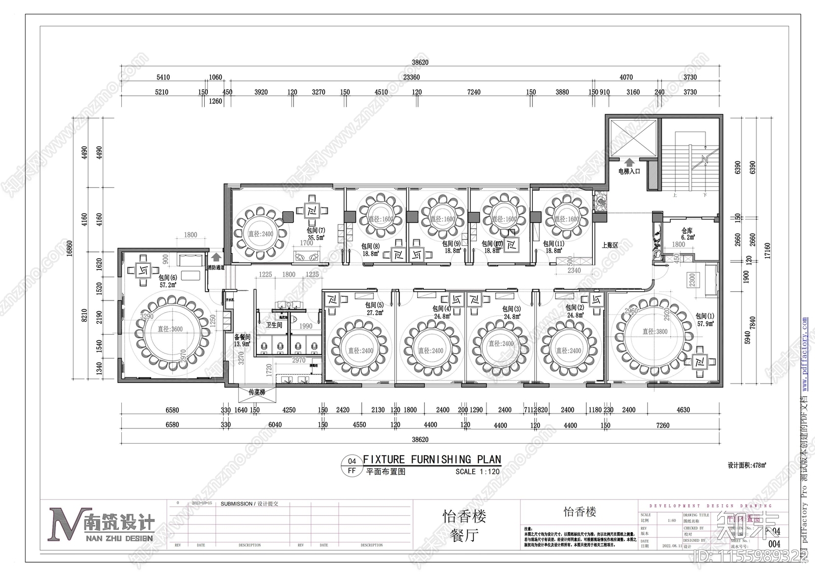 中餐厅施工图加效果图cad施工图下载【ID:1155989322】