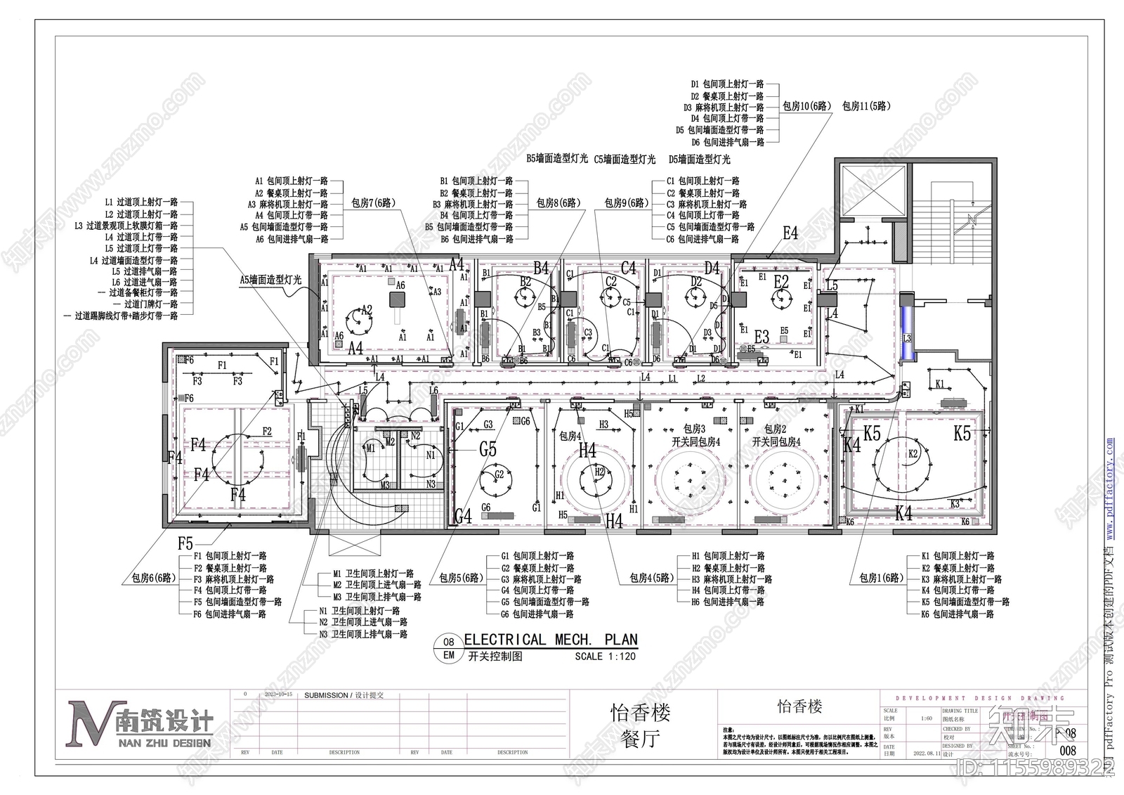 中餐厅施工图加效果图cad施工图下载【ID:1155989322】