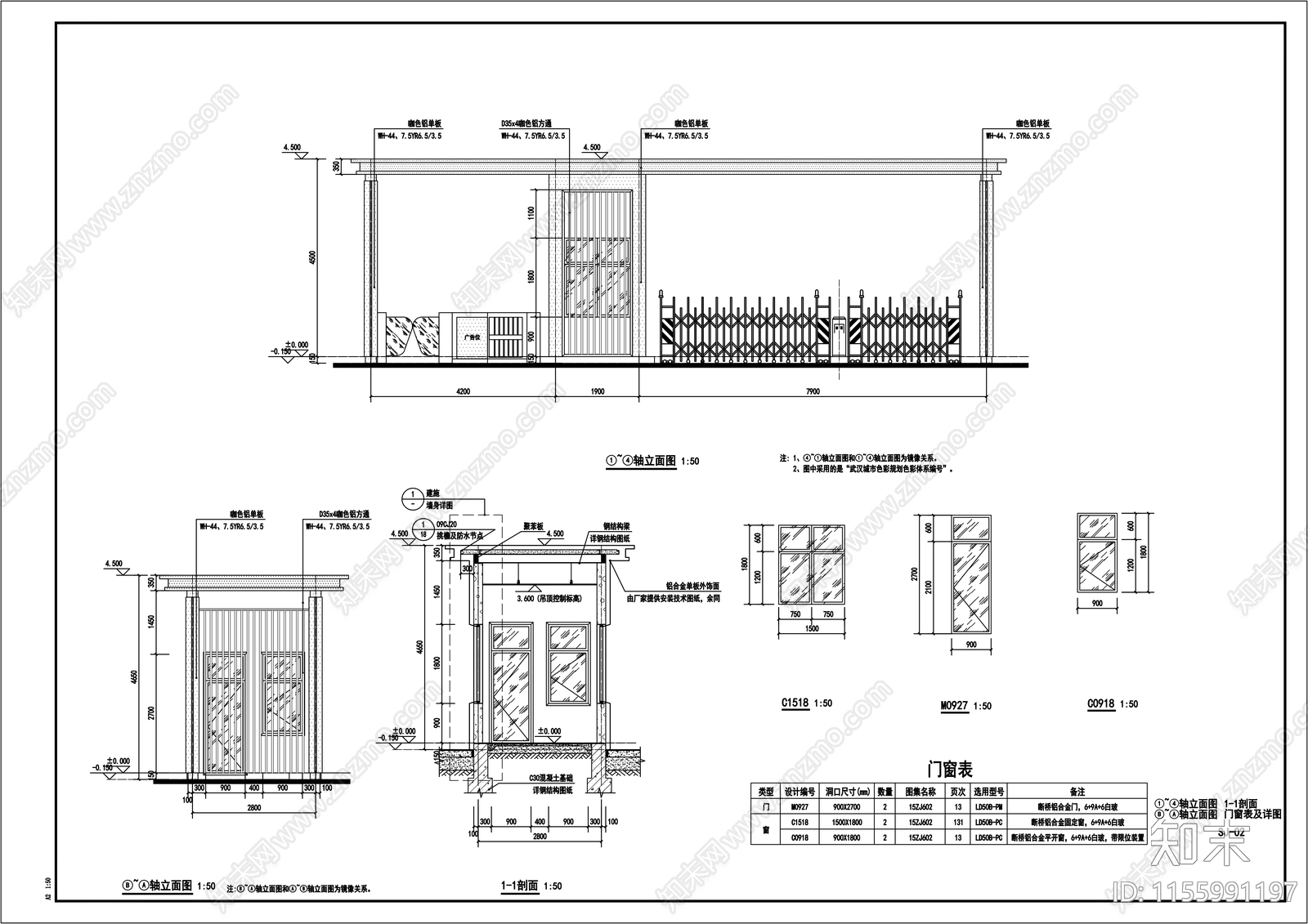 现代中式入口大门cad施工图下载【ID:1155991197】