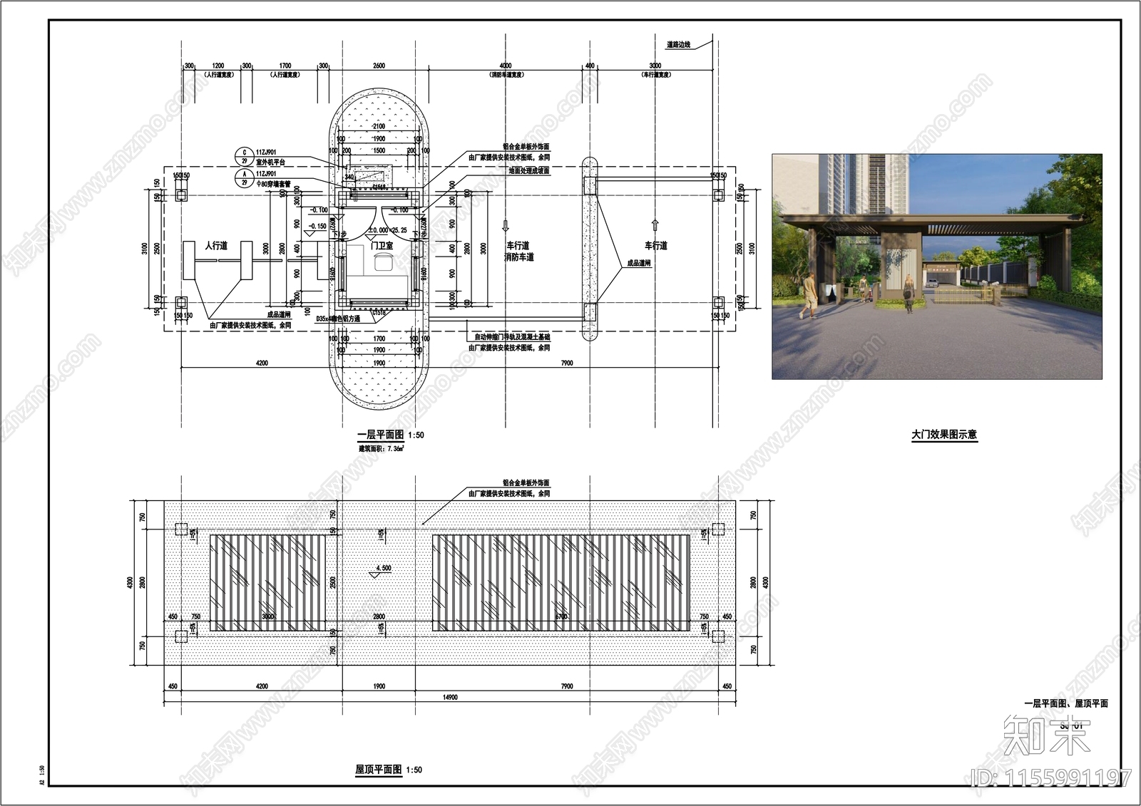 现代中式入口大门cad施工图下载【ID:1155991197】