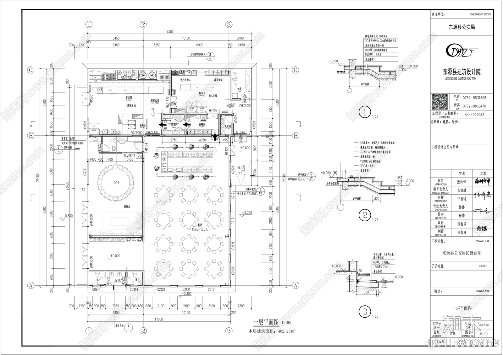 食堂饭堂建筑图纸cad施工图下载【ID:1156006059】