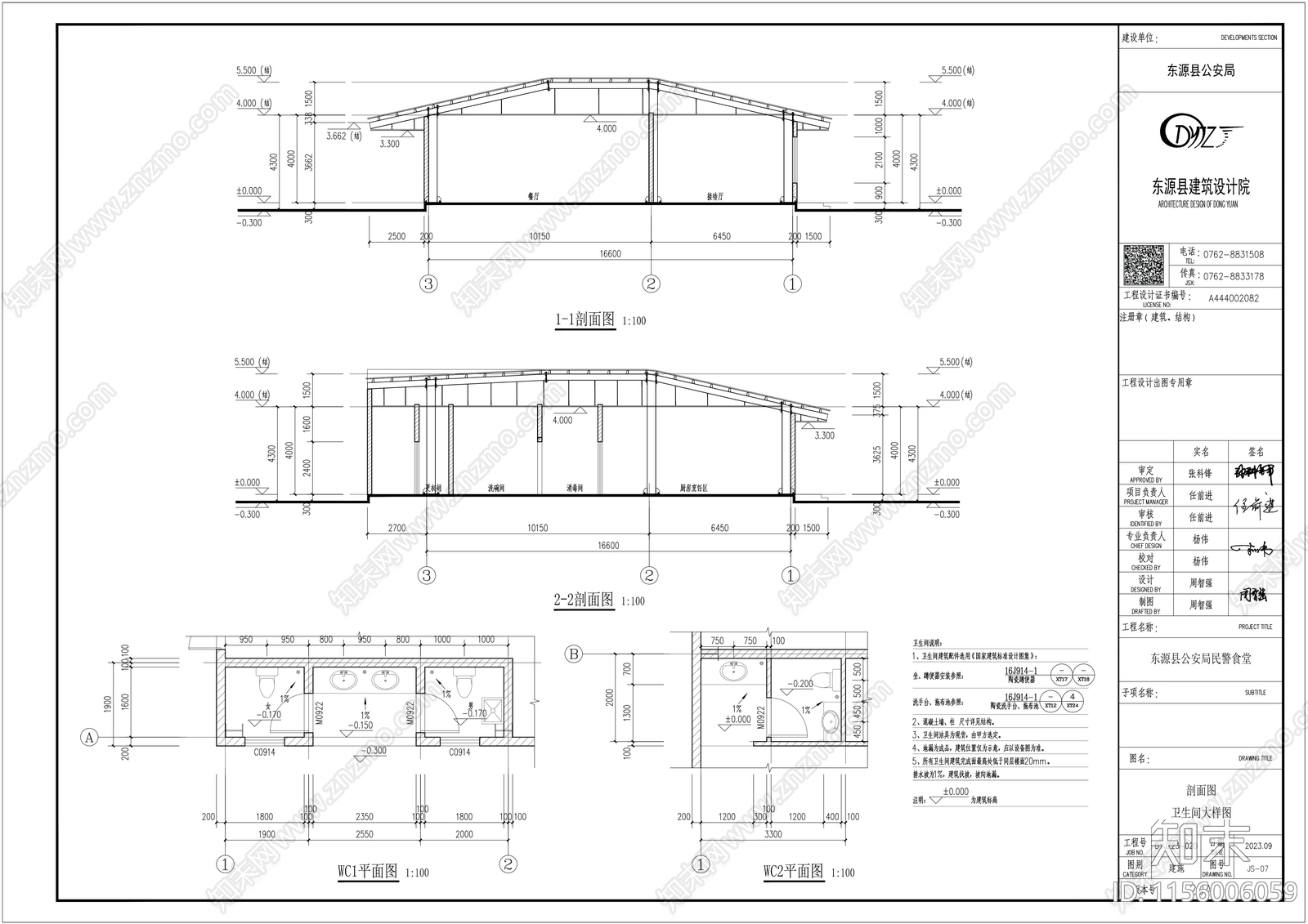 食堂饭堂建筑图纸cad施工图下载【ID:1156006059】