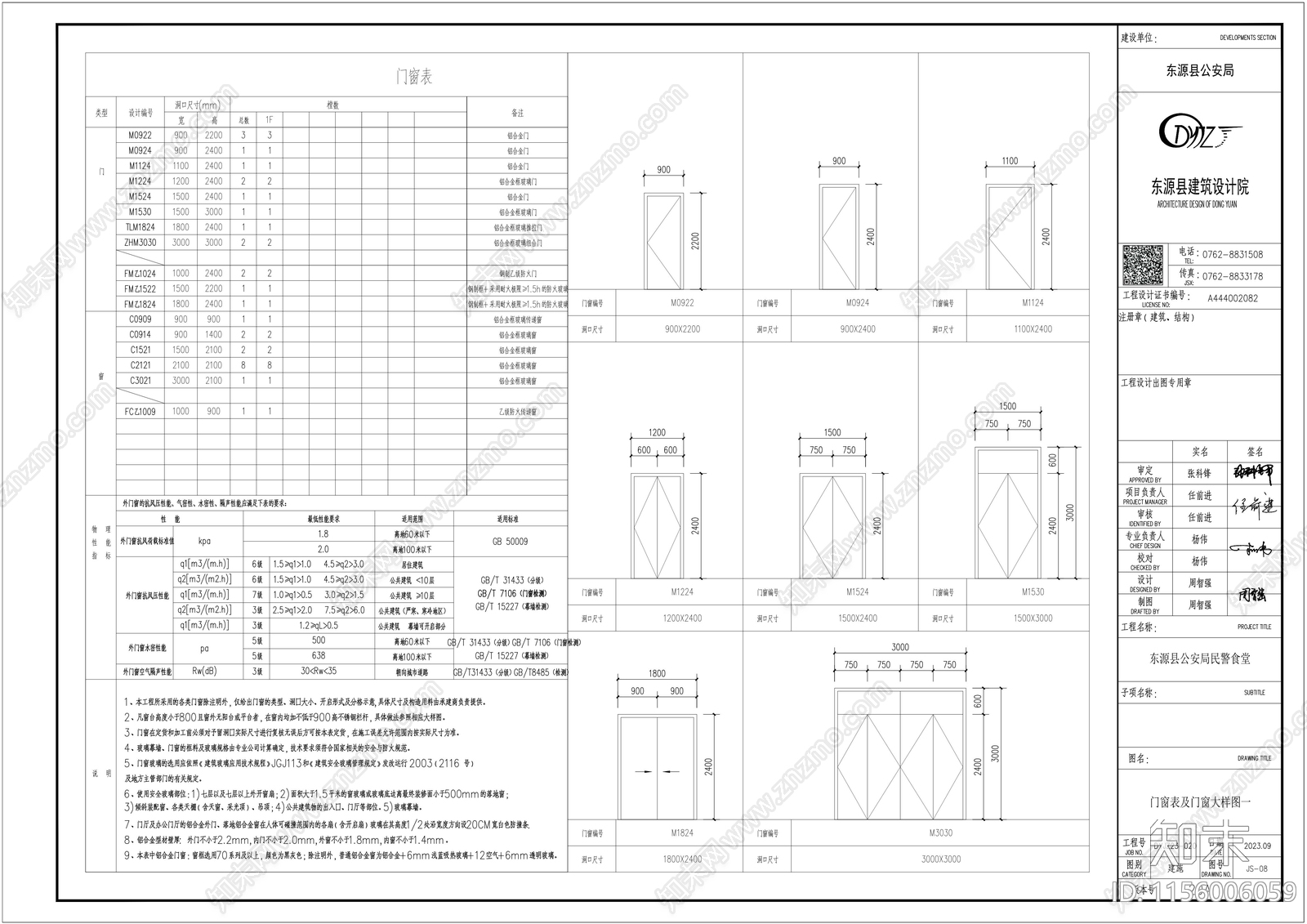 食堂饭堂建筑图纸cad施工图下载【ID:1156006059】