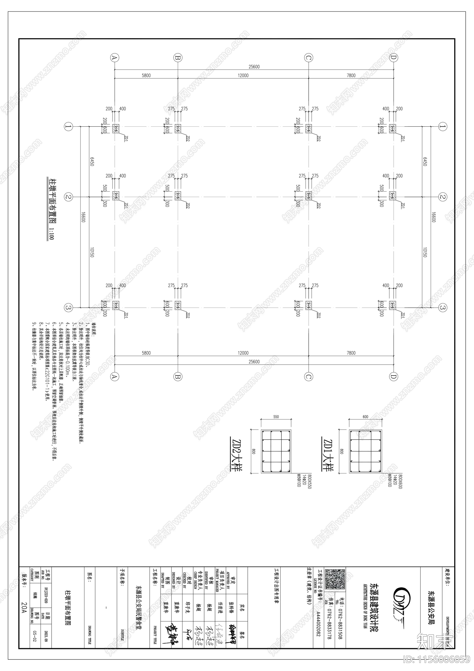 食堂饭堂建筑图纸cad施工图下载【ID:1156006059】