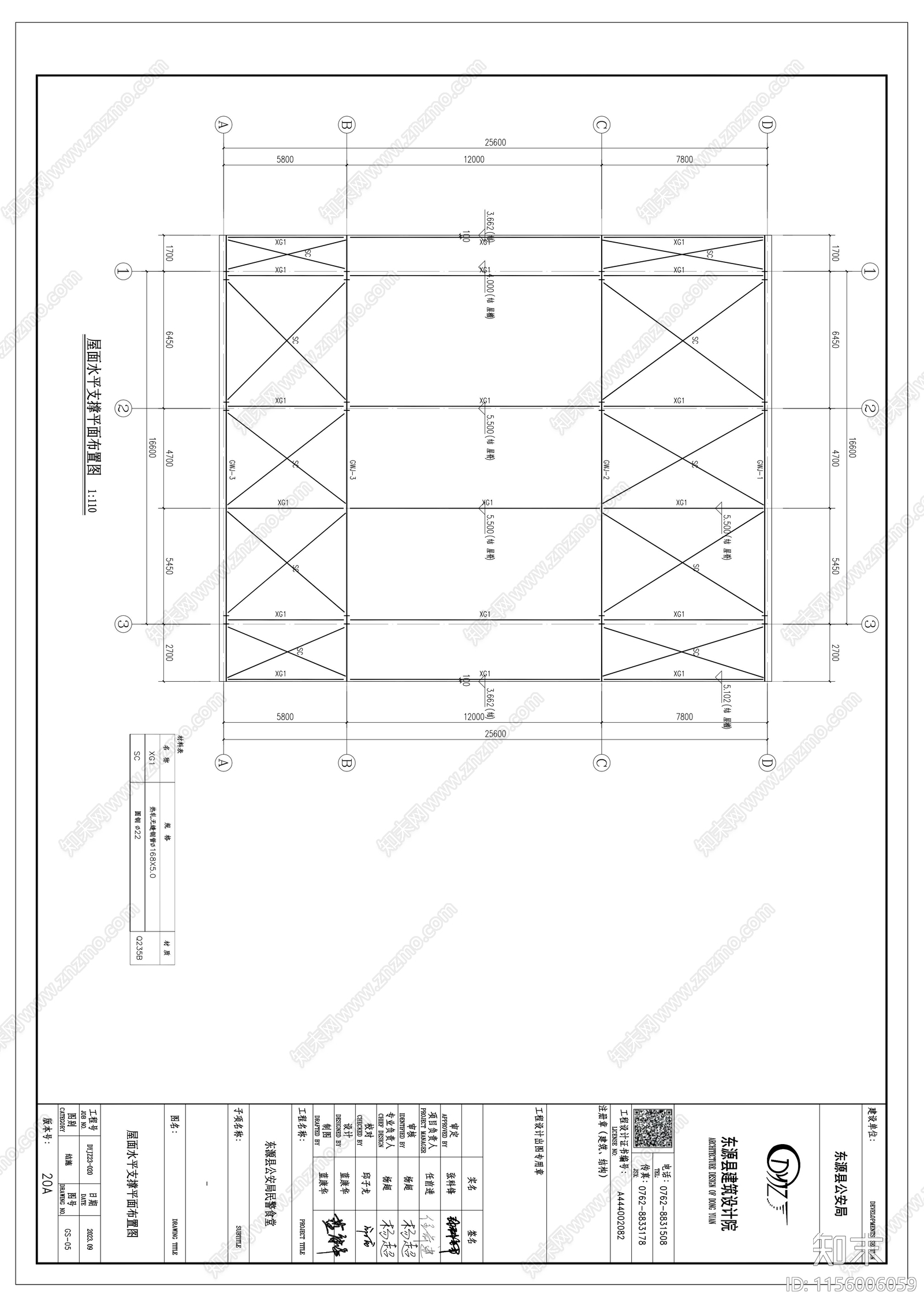 食堂饭堂建筑图纸cad施工图下载【ID:1156006059】