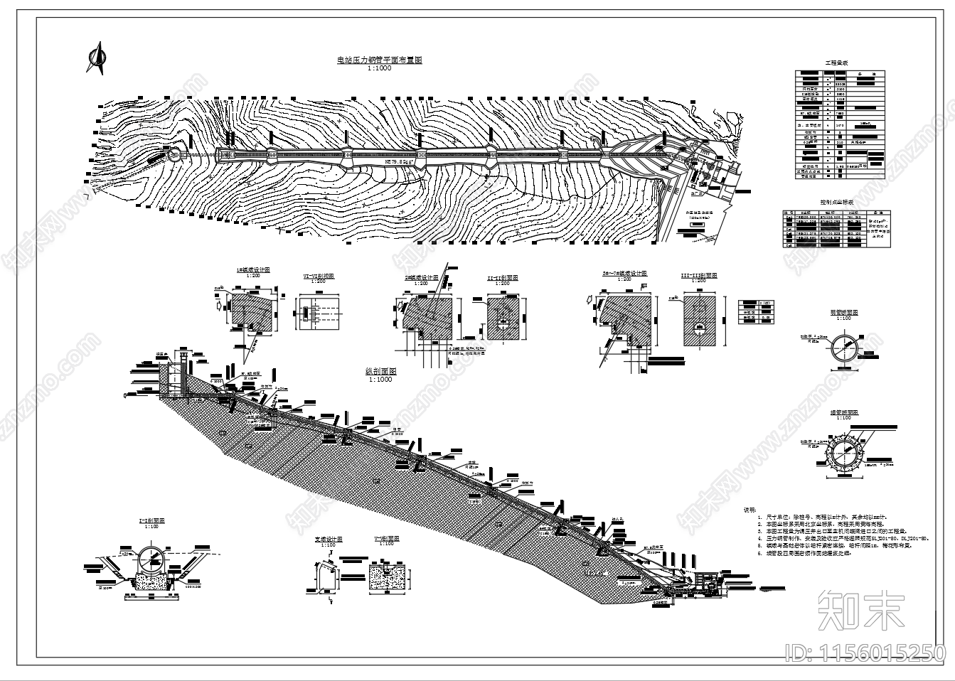 电站压力钢管平面剖面布置图施工图下载【ID:1156015250】