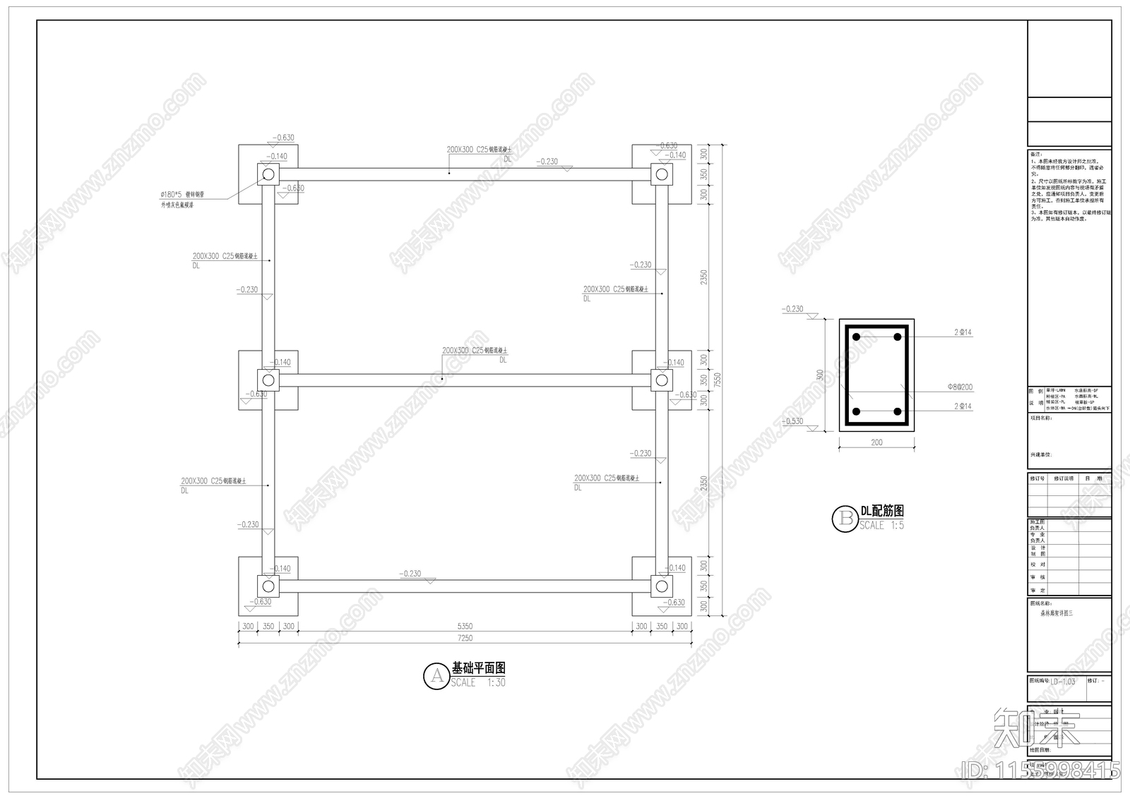 森林廊架详图cad施工图下载【ID:1155998415】