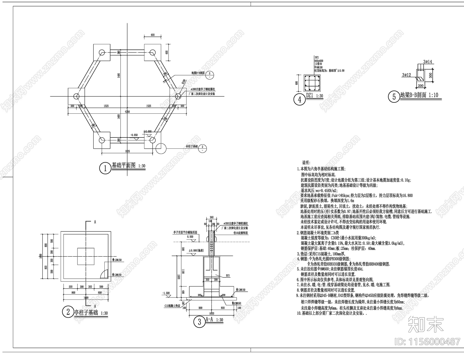 古建八角亭子结cad施工图下载【ID:1156000487】