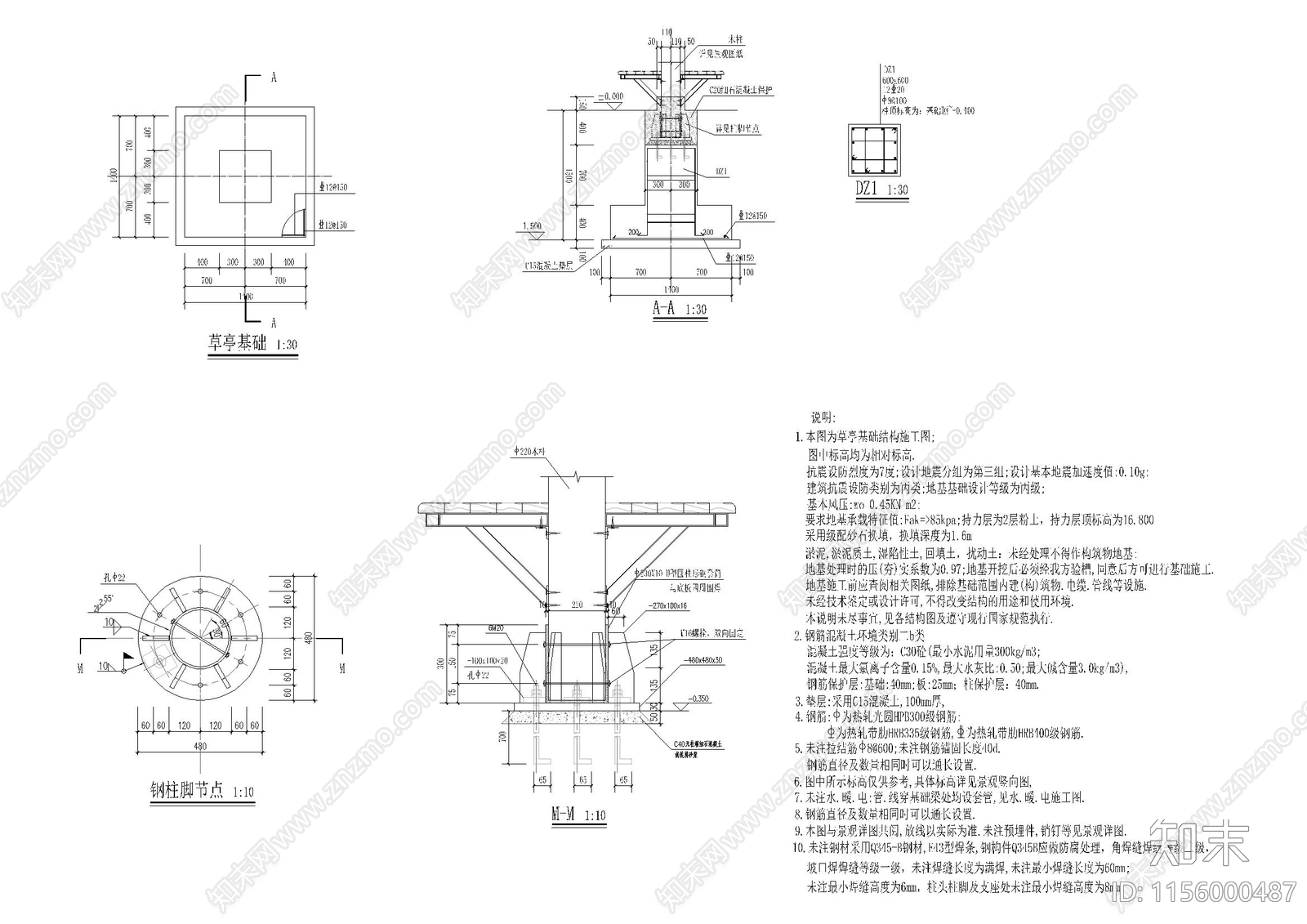 古建八角亭子结cad施工图下载【ID:1156000487】