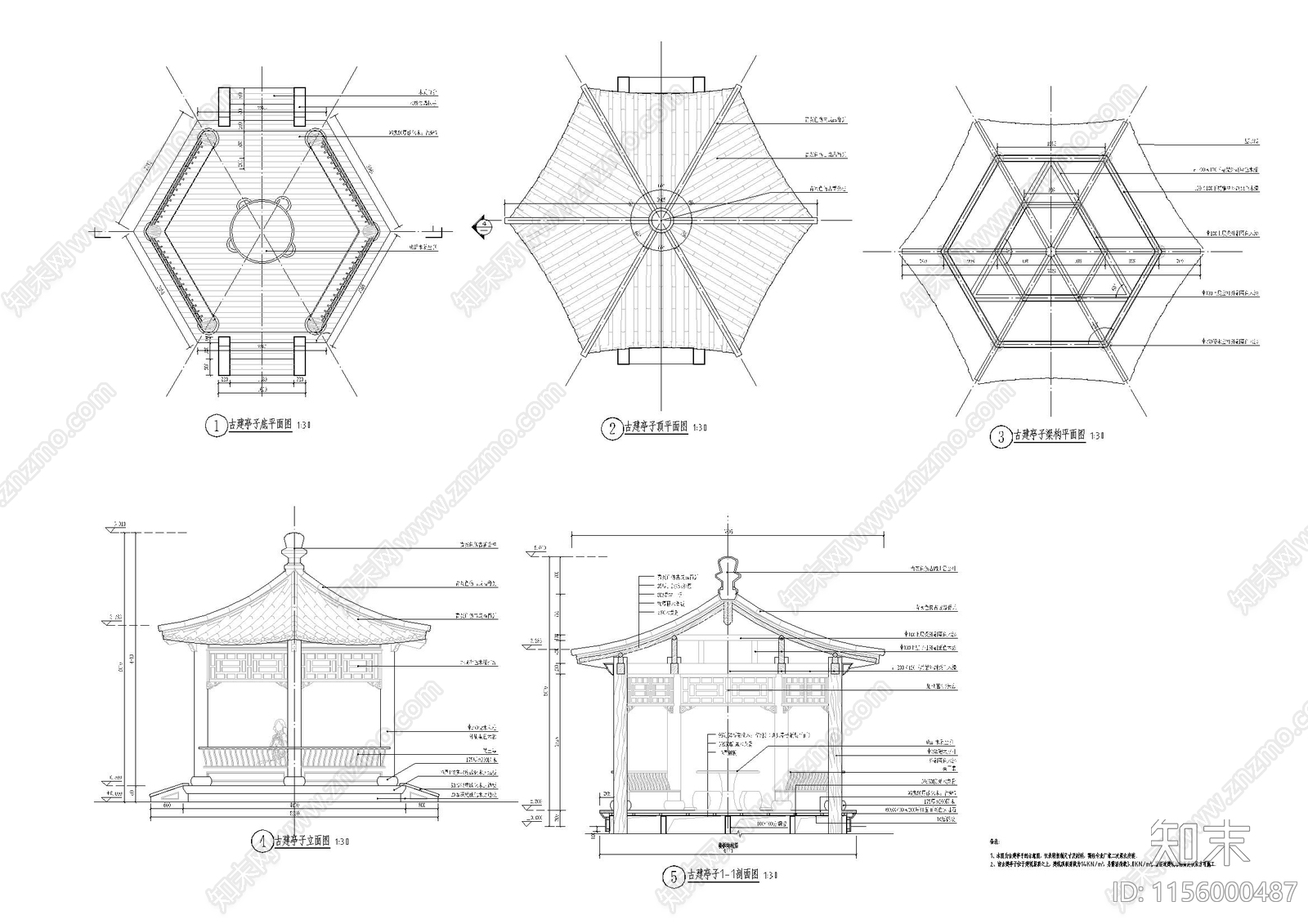 古建八角亭子结cad施工图下载【ID:1156000487】