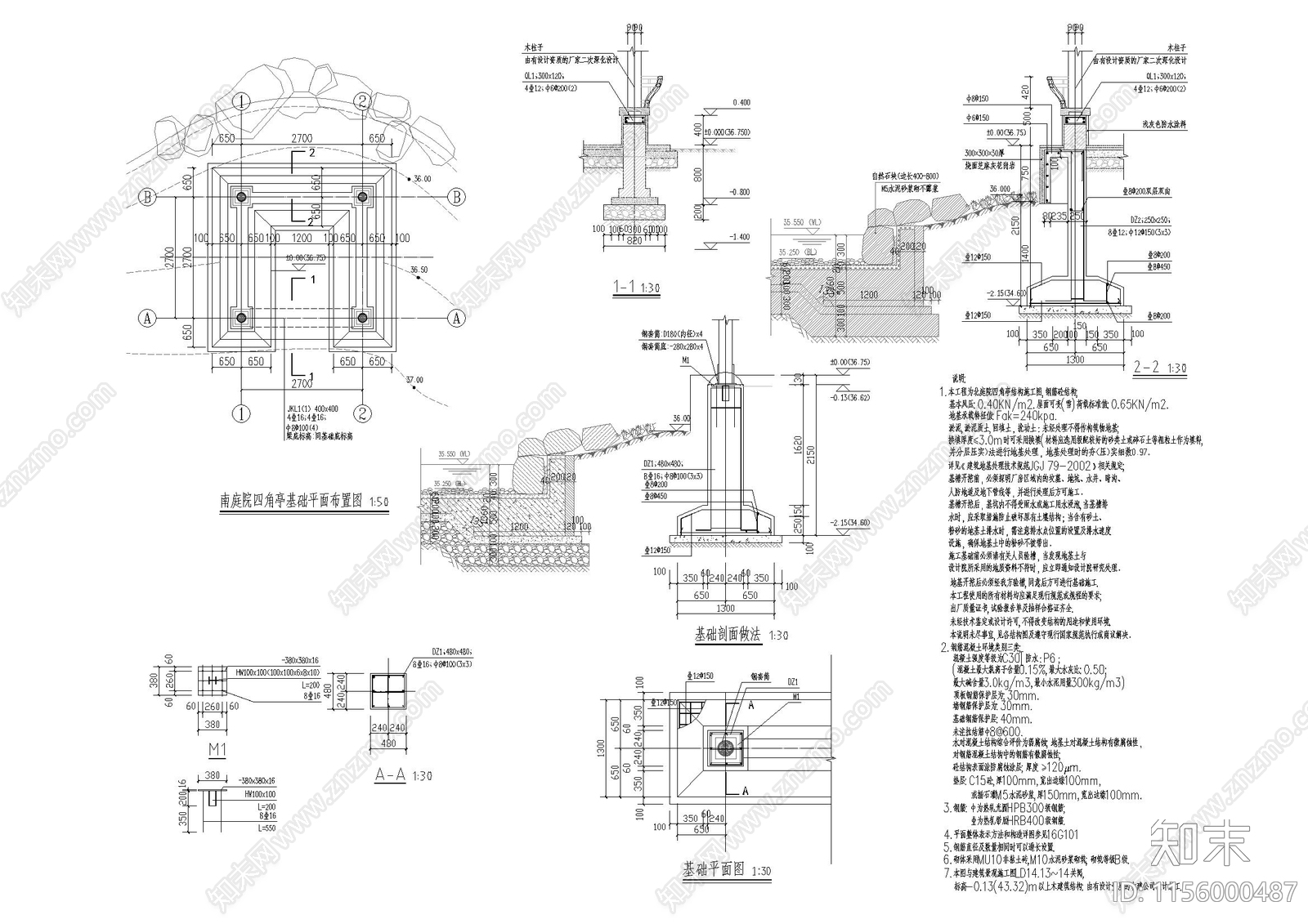 古建八角亭子结cad施工图下载【ID:1156000487】