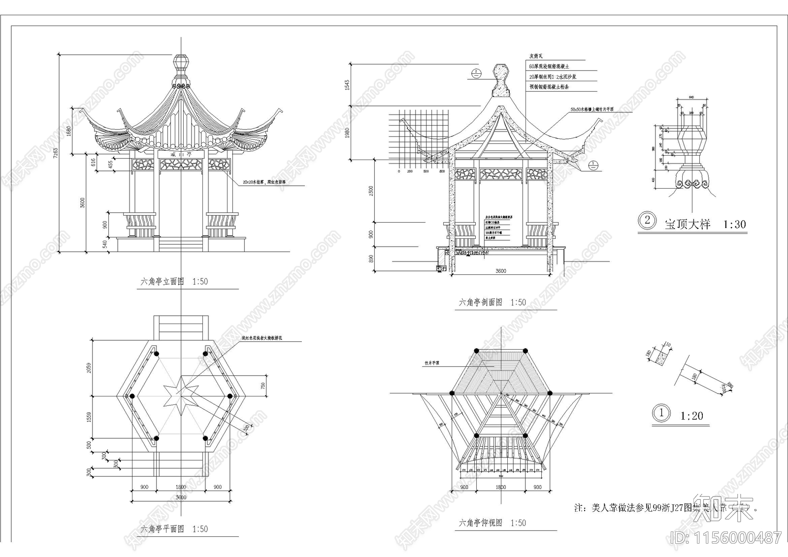 古建八角亭子结cad施工图下载【ID:1156000487】