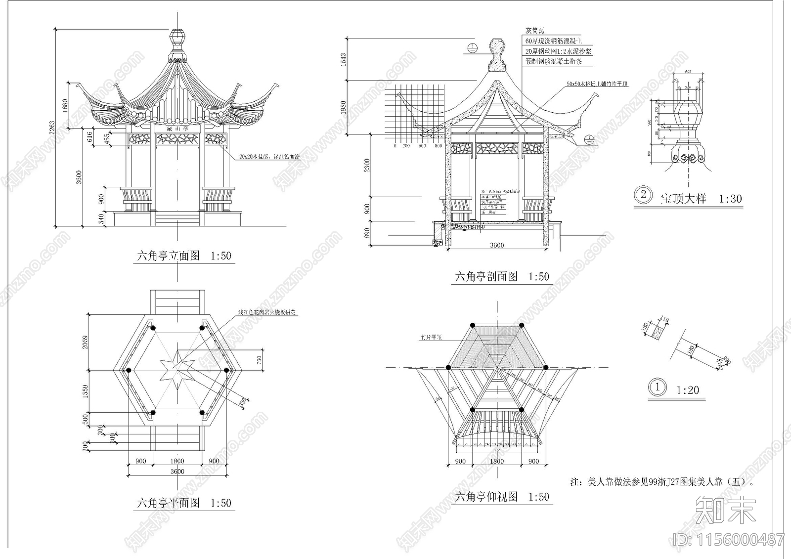 古建八角亭子结cad施工图下载【ID:1156000487】