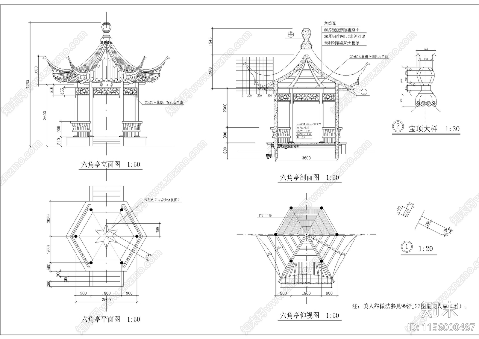 古建八角亭子结cad施工图下载【ID:1156000487】