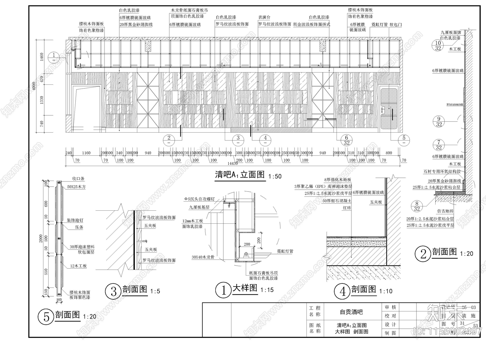 现代酒吧cad施工图下载【ID:1156002497】