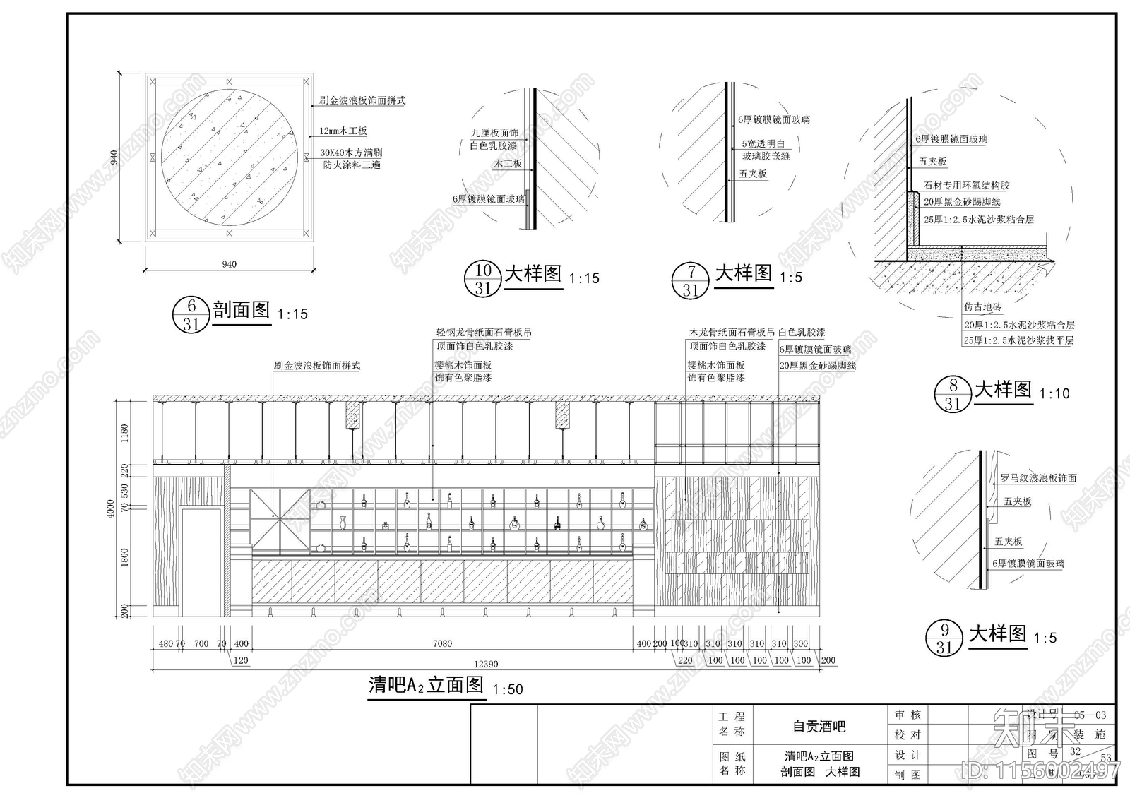 现代酒吧cad施工图下载【ID:1156002497】