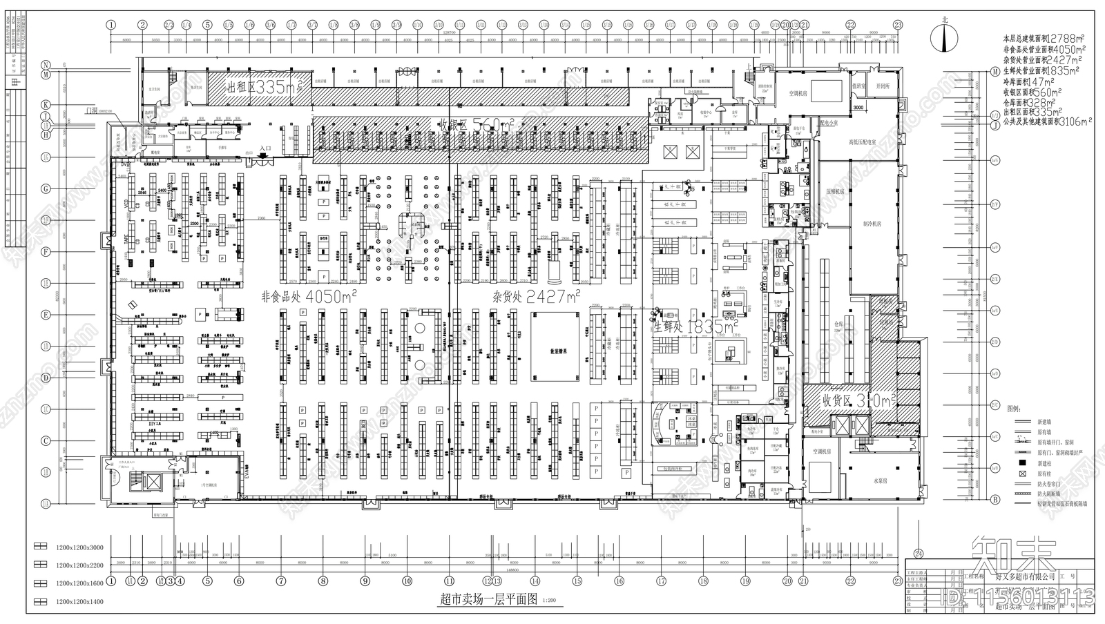 大型超市施工图下载【ID:1156013113】