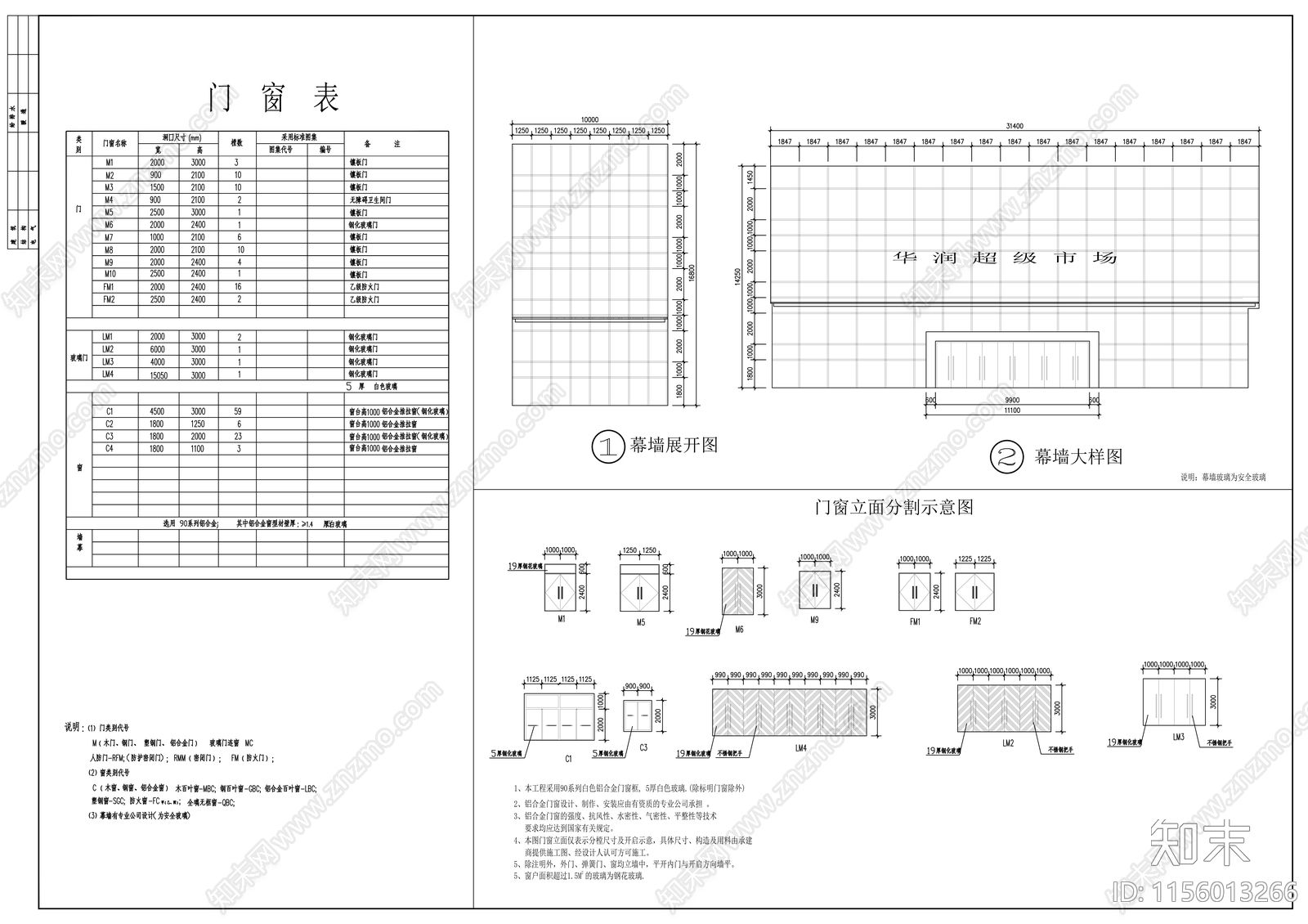 大型超市施工图下载【ID:1156013266】