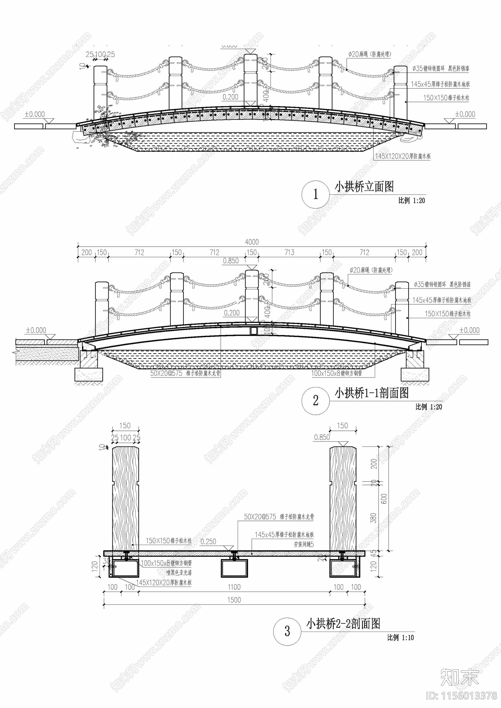 小拱桥防腐木铺装麻绳栏杆施工图下载【ID:1156013378】