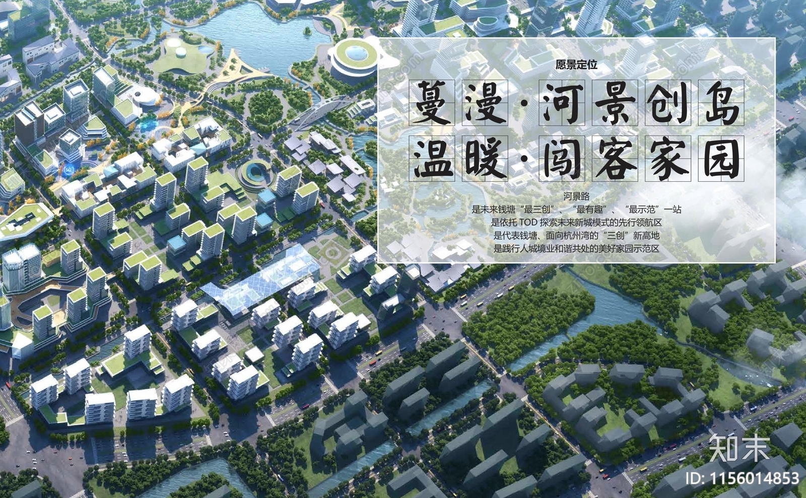 局部城市设计方案文本精品下载_PDF/PPT方案_知末网