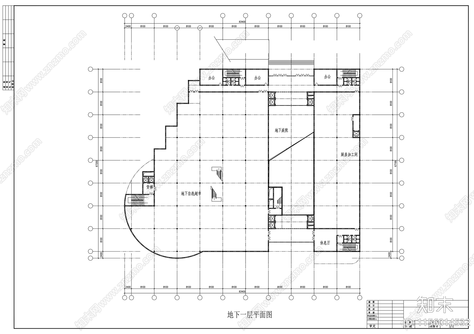 购物中心初步设计方案cad施工图下载【ID:1156014532】