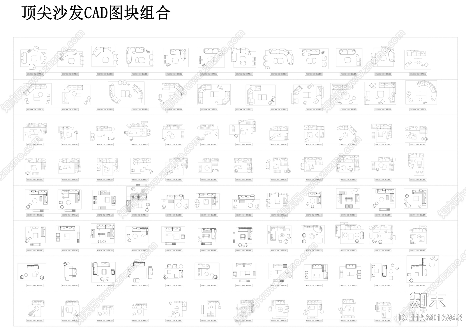 精选高端意大利沙发图块组合施工图下载【ID:1156016948】