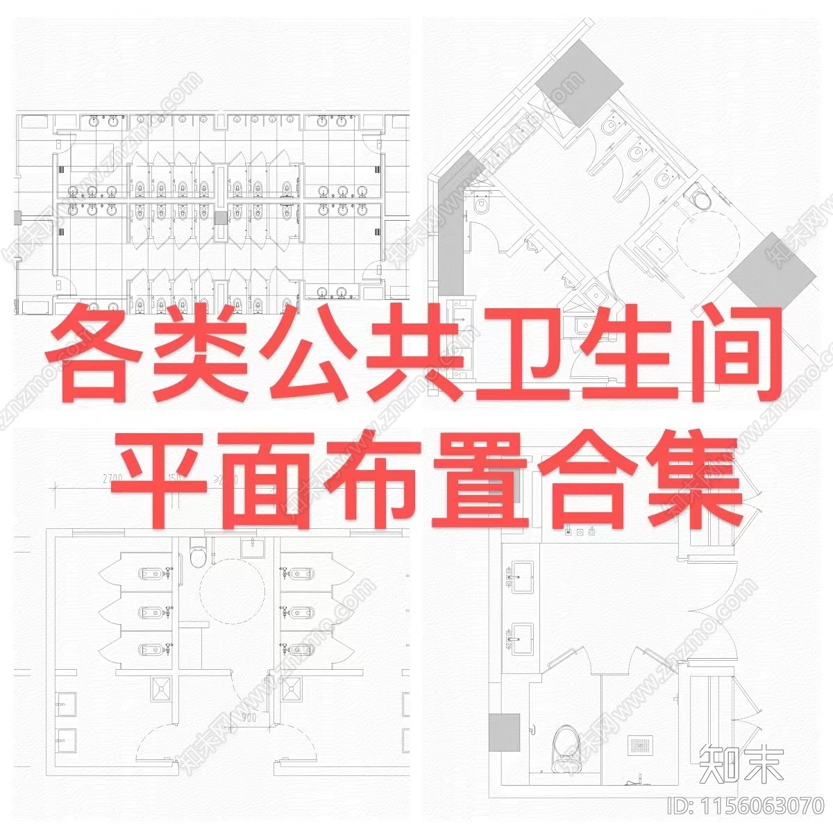 公厕平面布置图CAD施工图下载【ID:1156063070】